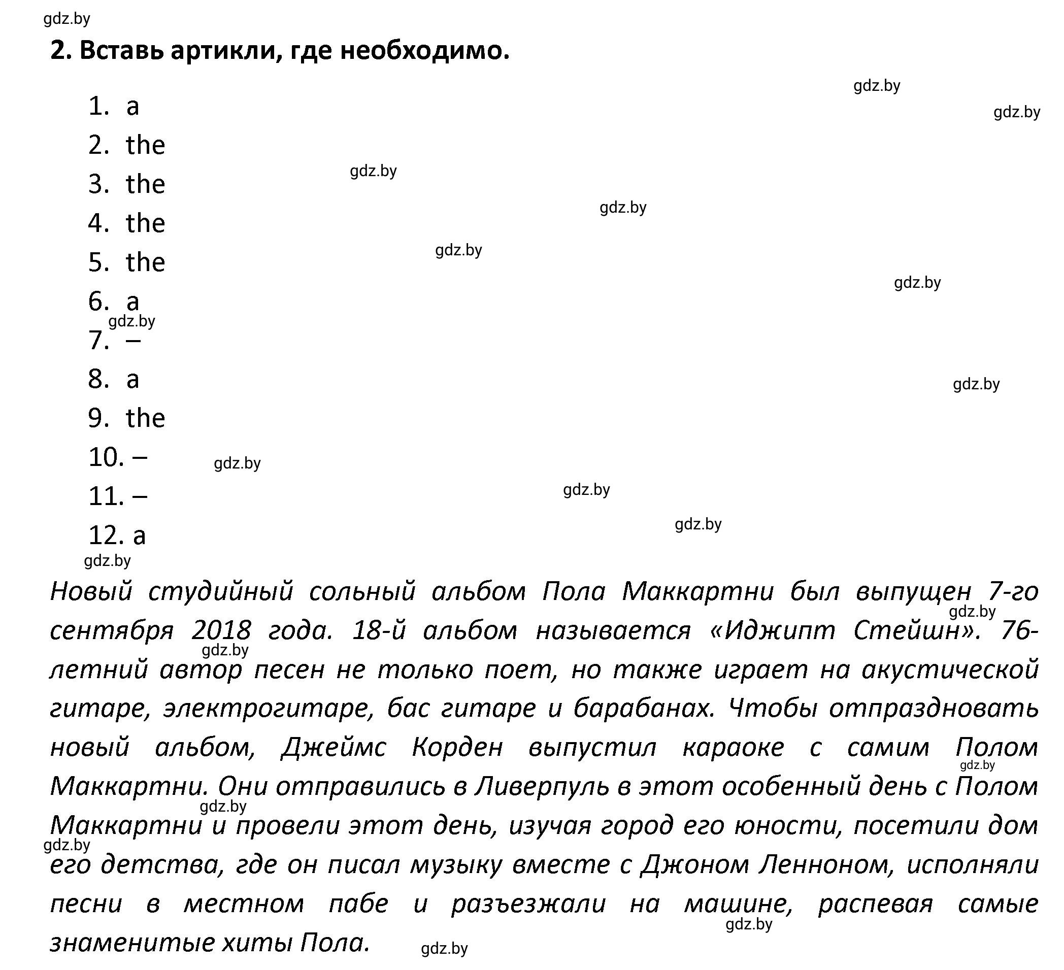 Решение номер 2 (страница 92) гдз по английскому языку 8 класс Севрюкова, Бушуева, тетрадь по грамматике