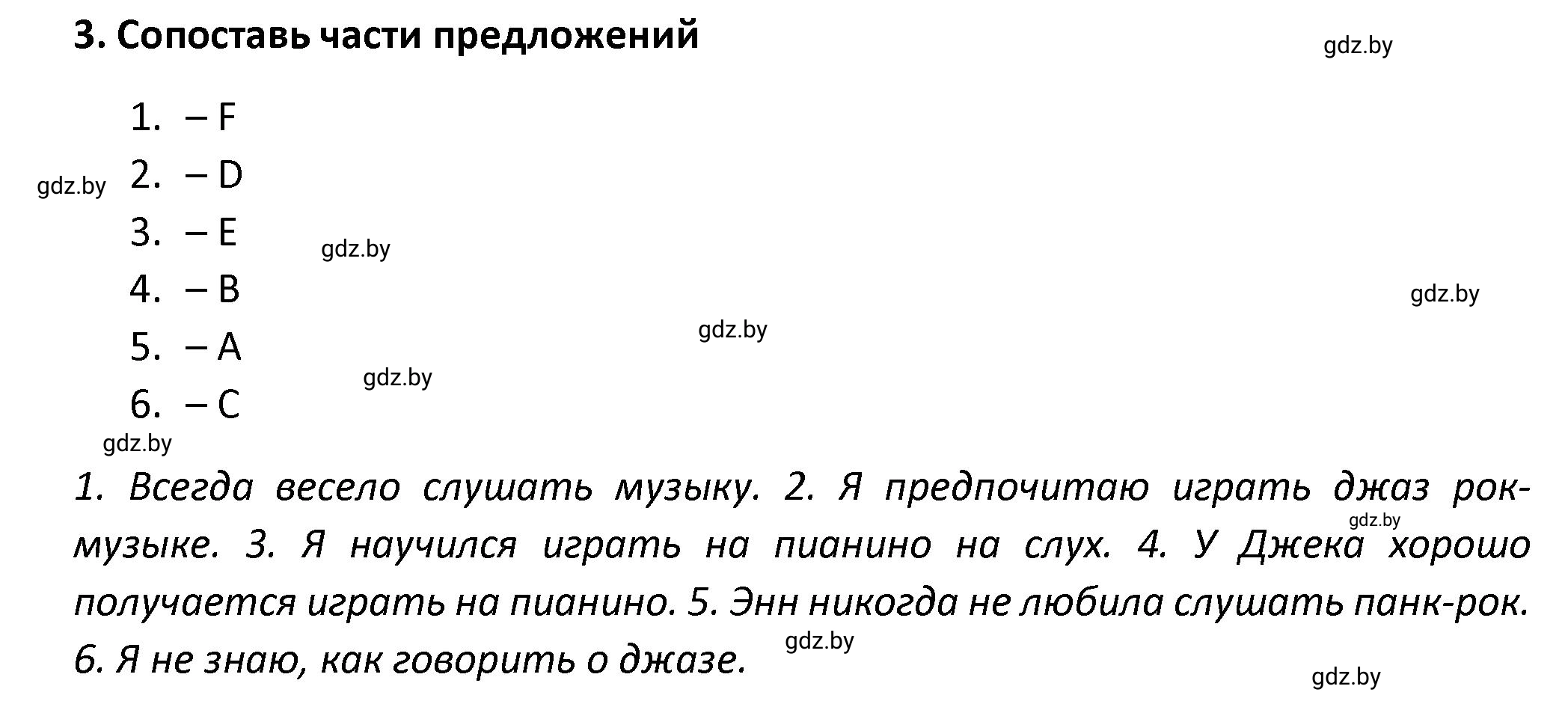 Решение номер 3 (страница 92) гдз по английскому языку 8 класс Севрюкова, Бушуева, тетрадь по грамматике