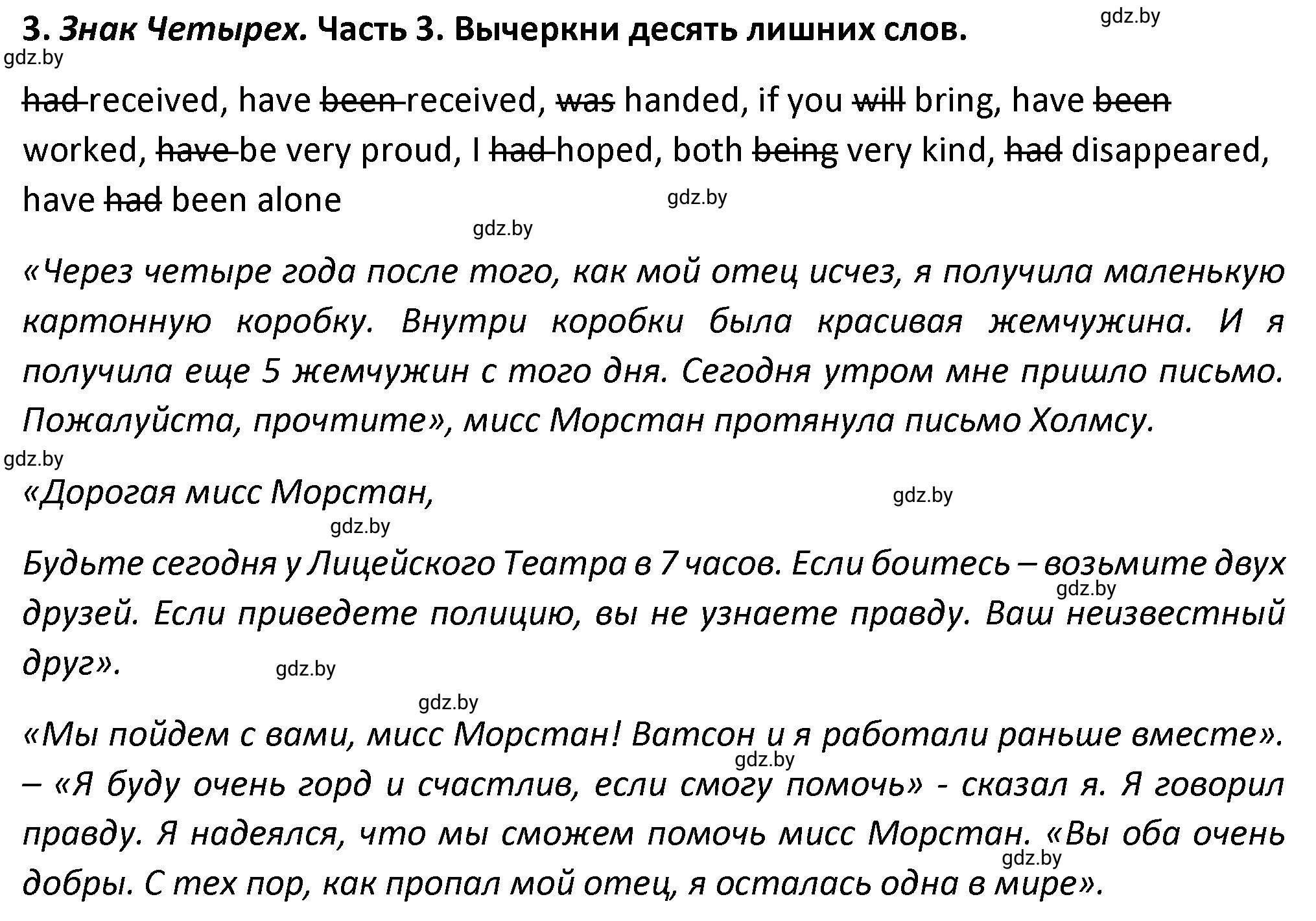 Решение номер 3 (страница 96) гдз по английскому языку 8 класс Севрюкова, Бушуева, тетрадь по грамматике