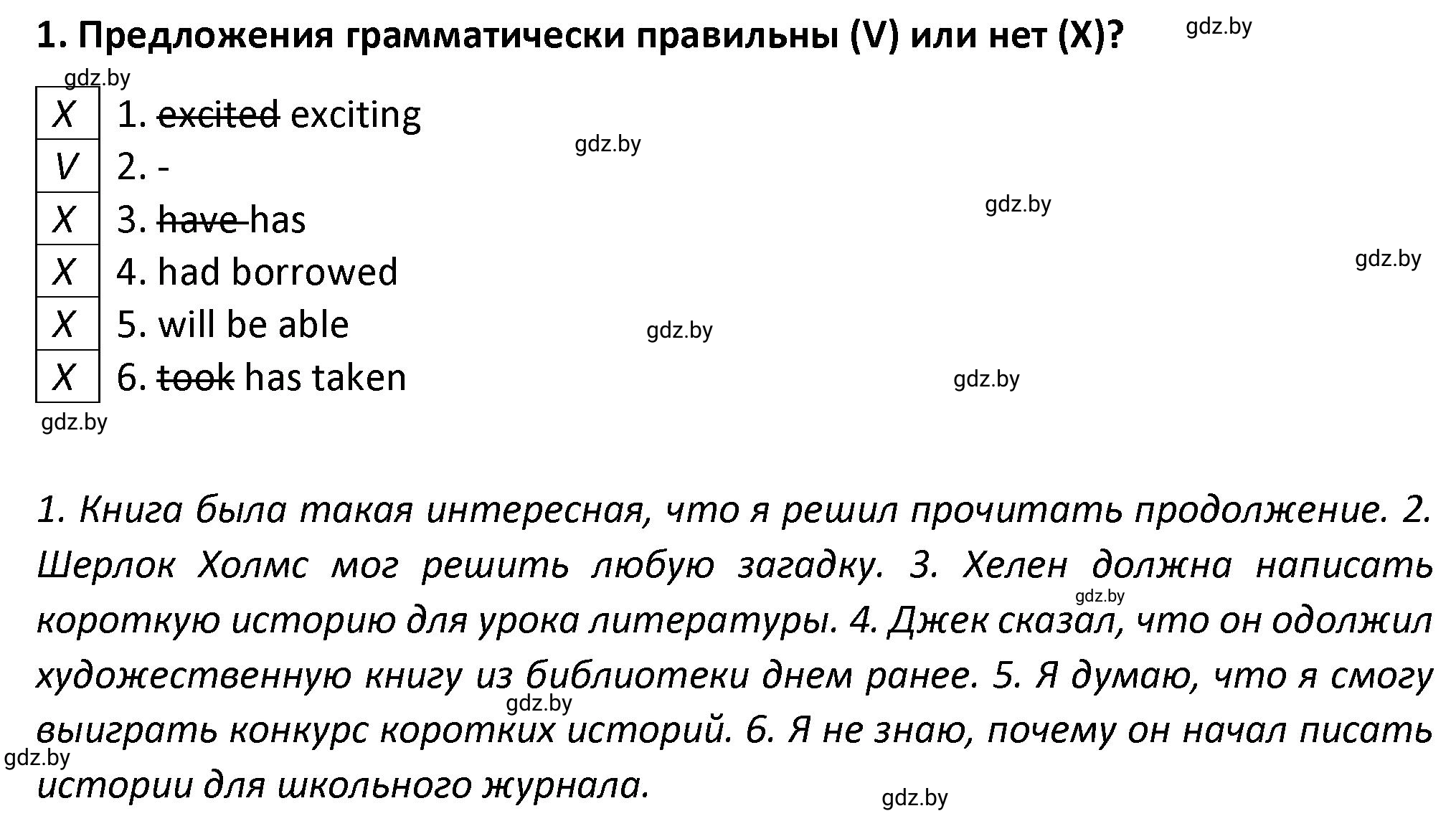 Решение номер 1 (страница 104) гдз по английскому языку 8 класс Севрюкова, Бушуева, тетрадь по грамматике