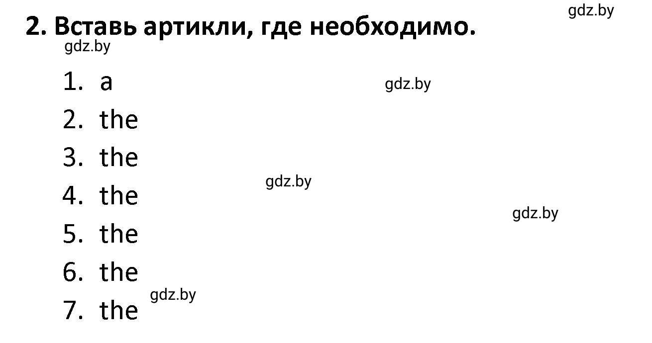 Решение номер 2 (страница 105) гдз по английскому языку 8 класс Севрюкова, Бушуева, тетрадь по грамматике