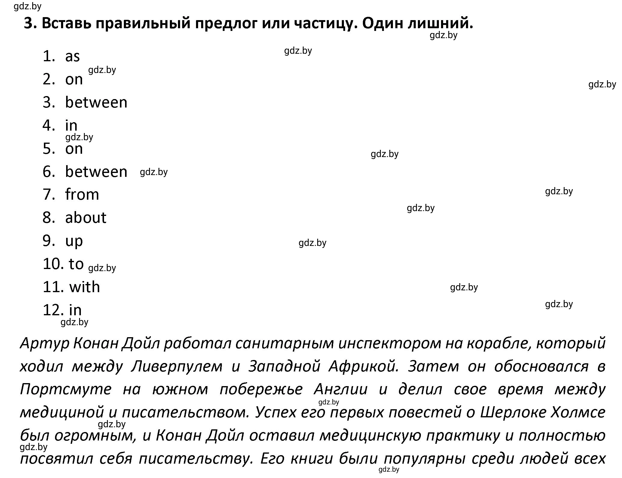 Решение номер 3 (страница 105) гдз по английскому языку 8 класс Севрюкова, Бушуева, тетрадь по грамматике