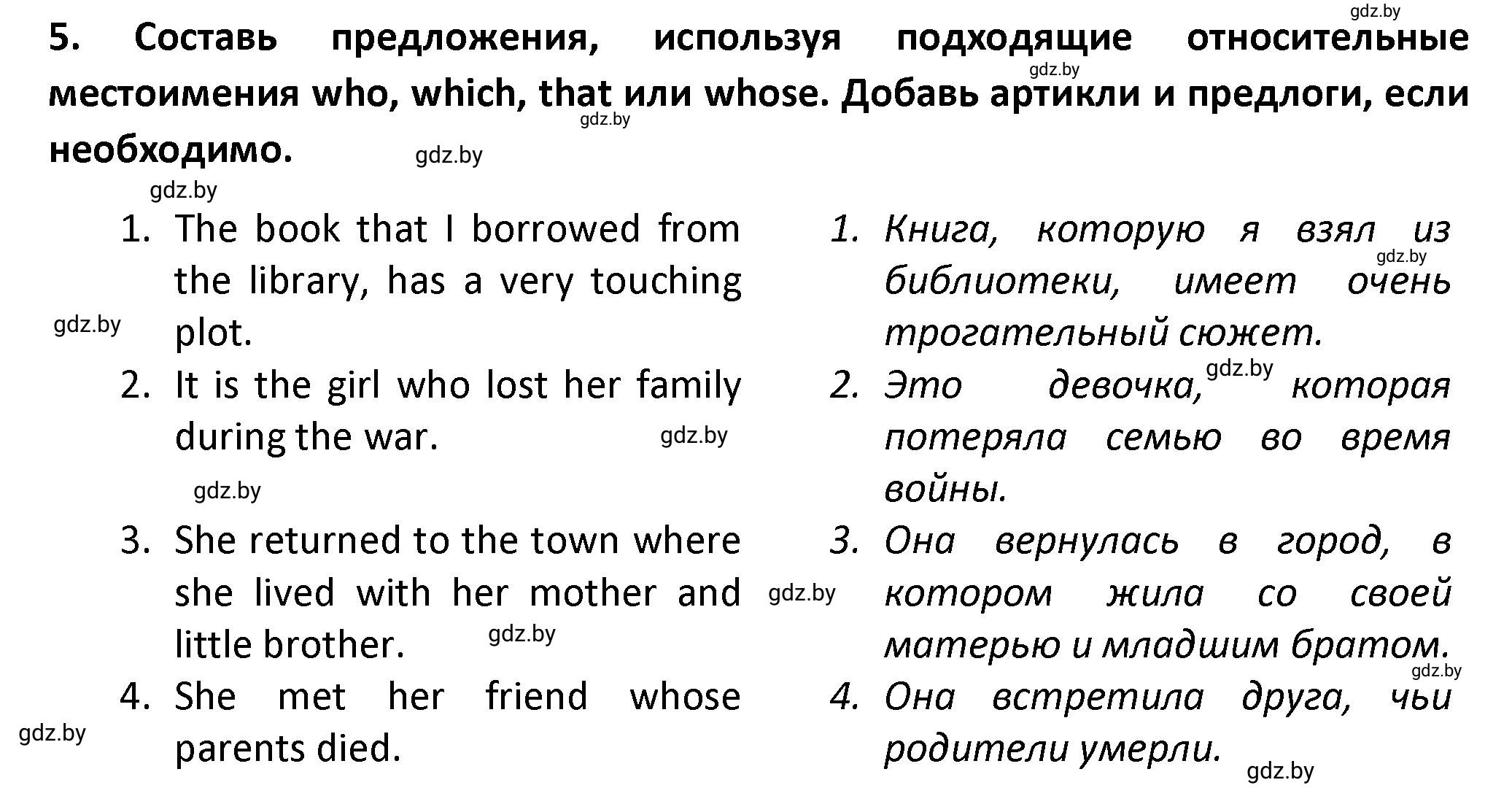 Решение номер 5 (страница 106) гдз по английскому языку 8 класс Севрюкова, Бушуева, тетрадь по грамматике