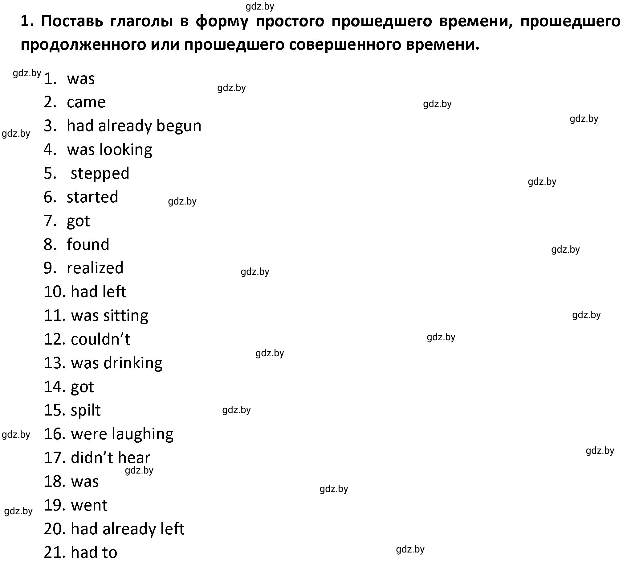 Решение номер 1 (страница 107) гдз по английскому языку 8 класс Севрюкова, Бушуева, тетрадь по грамматике