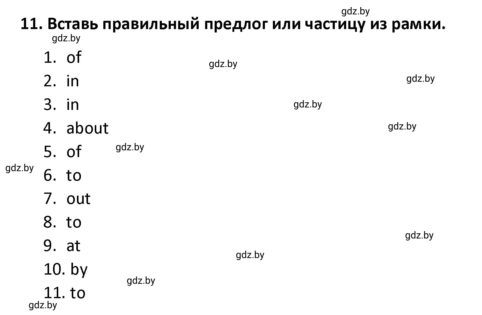 Решение номер 11 (страница 115) гдз по английскому языку 8 класс Севрюкова, Бушуева, тетрадь по грамматике