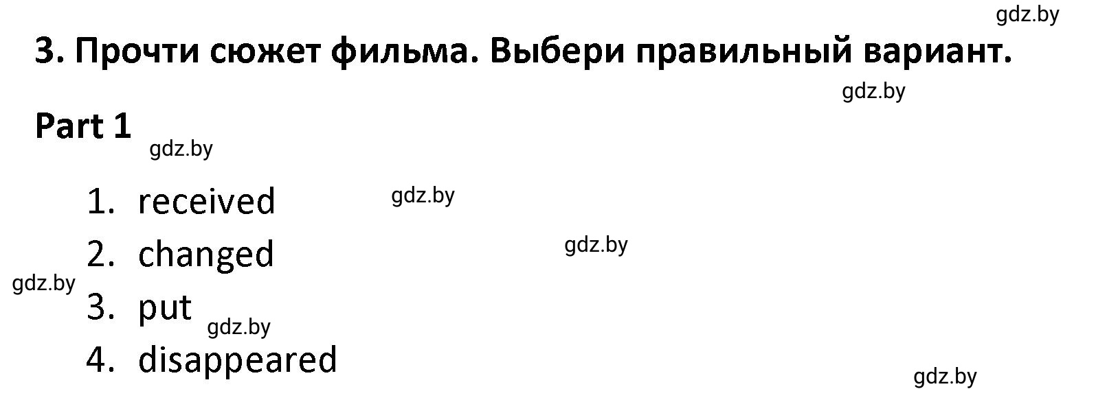 Решение номер 3 (страница 108) гдз по английскому языку 8 класс Севрюкова, Бушуева, тетрадь по грамматике