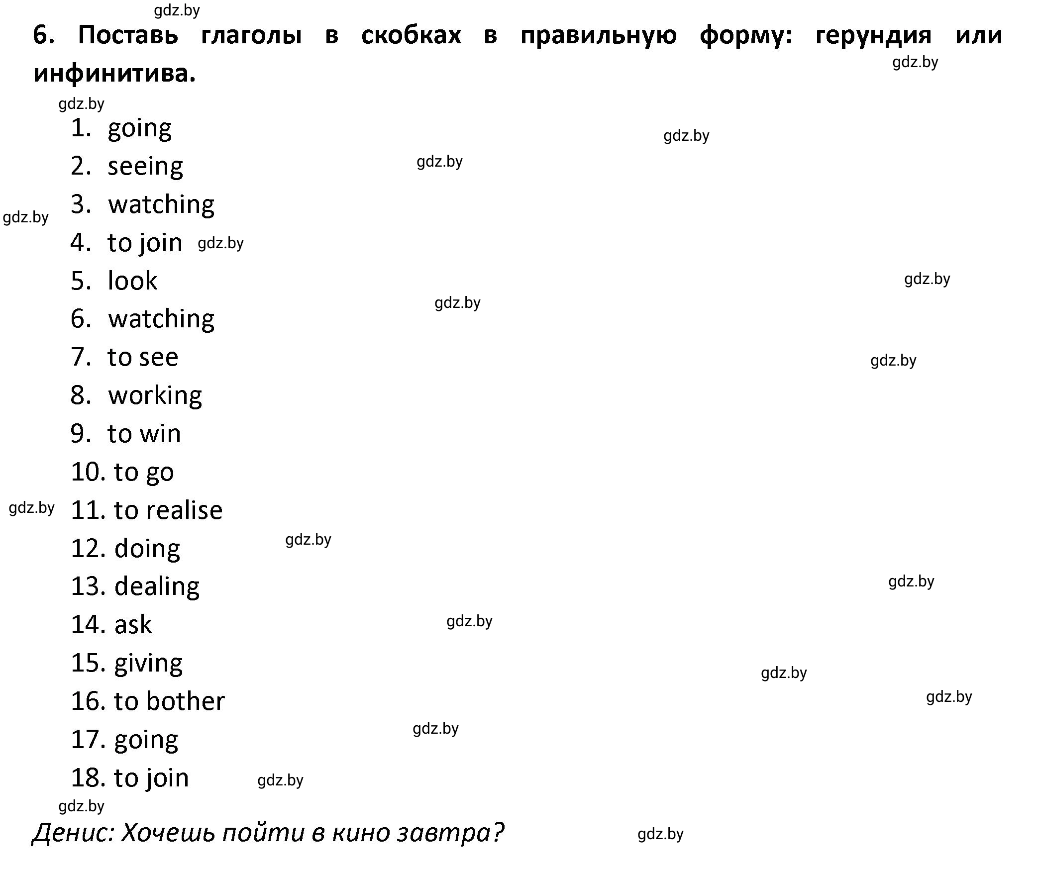 Решение номер 6 (страница 111) гдз по английскому языку 8 класс Севрюкова, Бушуева, тетрадь по грамматике