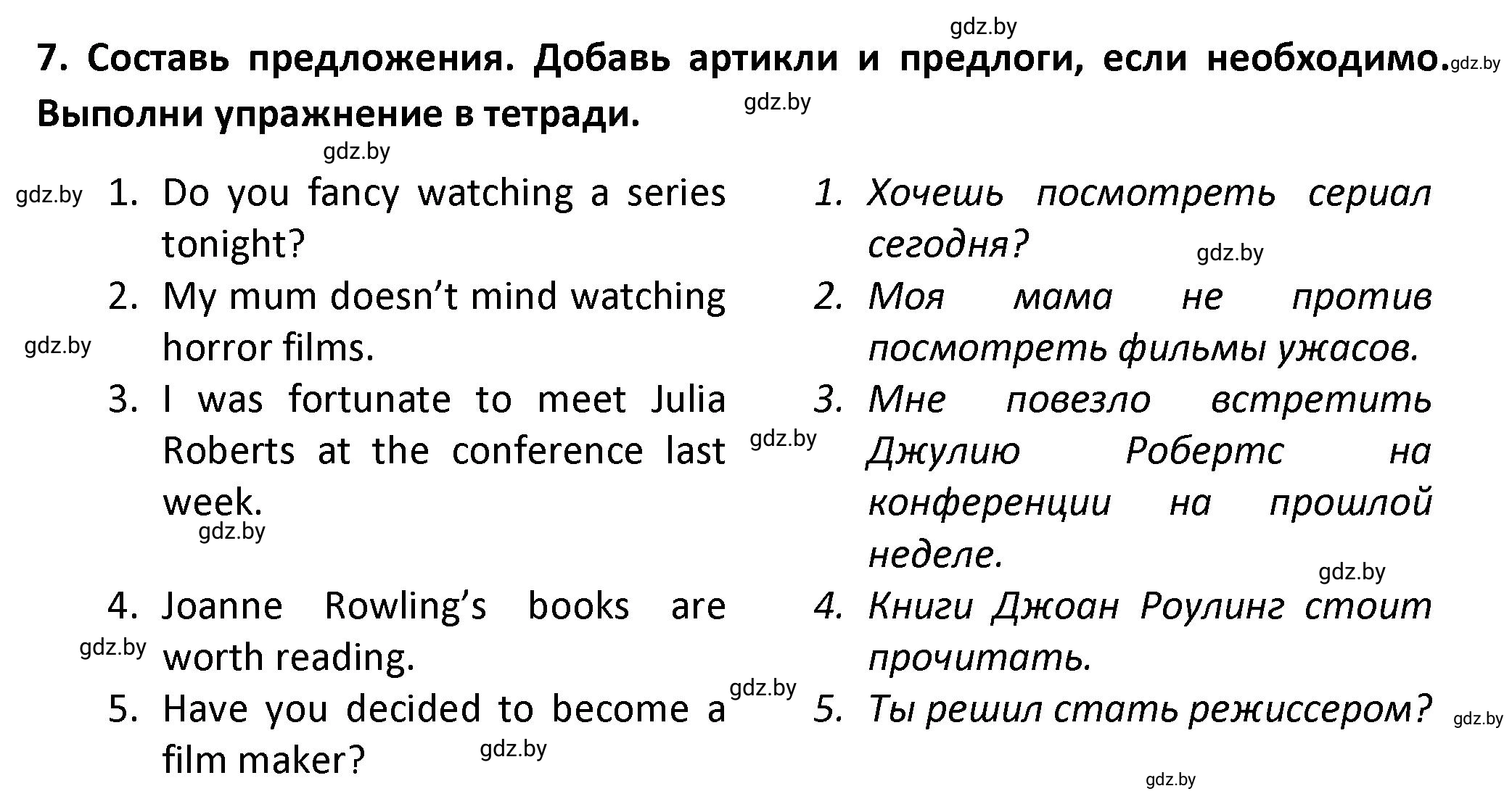 Решение номер 7 (страница 112) гдз по английскому языку 8 класс Севрюкова, Бушуева, тетрадь по грамматике