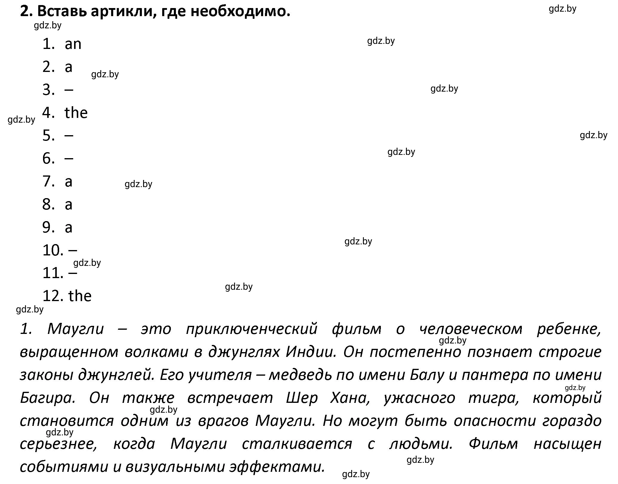 Решение номер 2 (страница 118) гдз по английскому языку 8 класс Севрюкова, Бушуева, тетрадь по грамматике