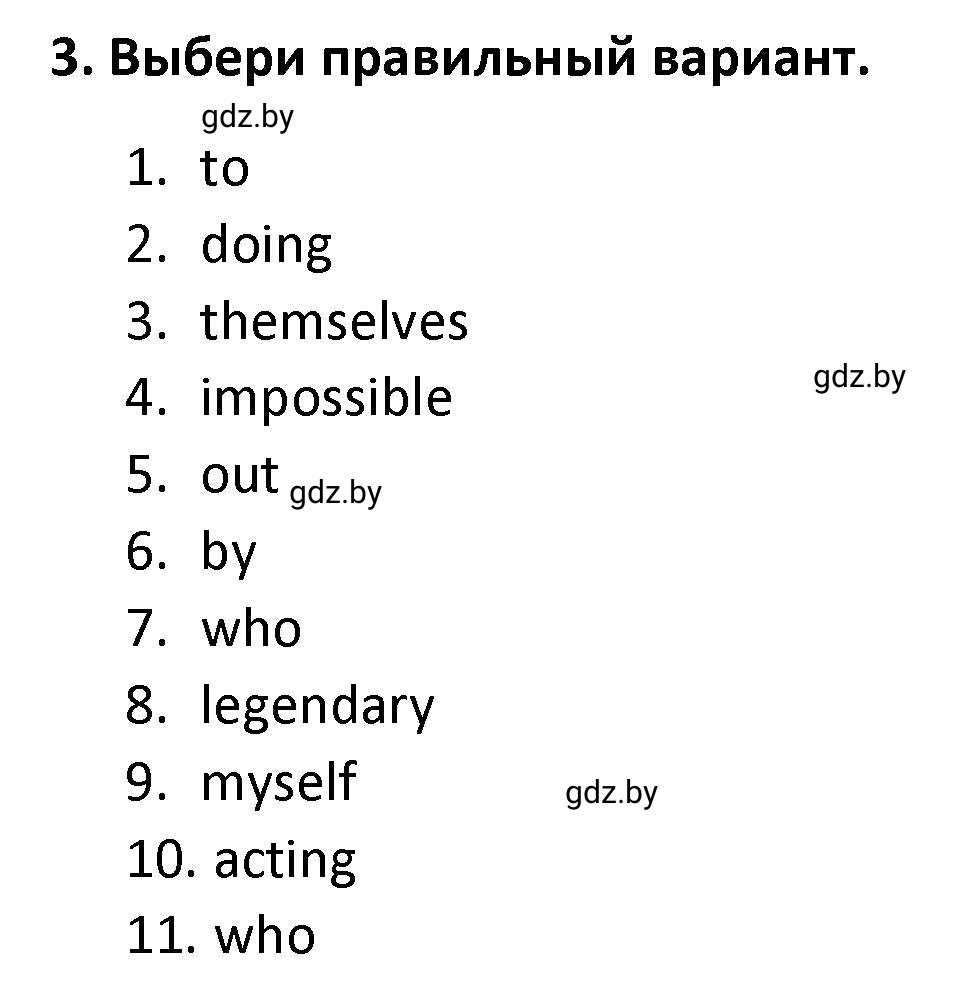 Решение номер 3 (страница 119) гдз по английскому языку 8 класс Севрюкова, Бушуева, тетрадь по грамматике