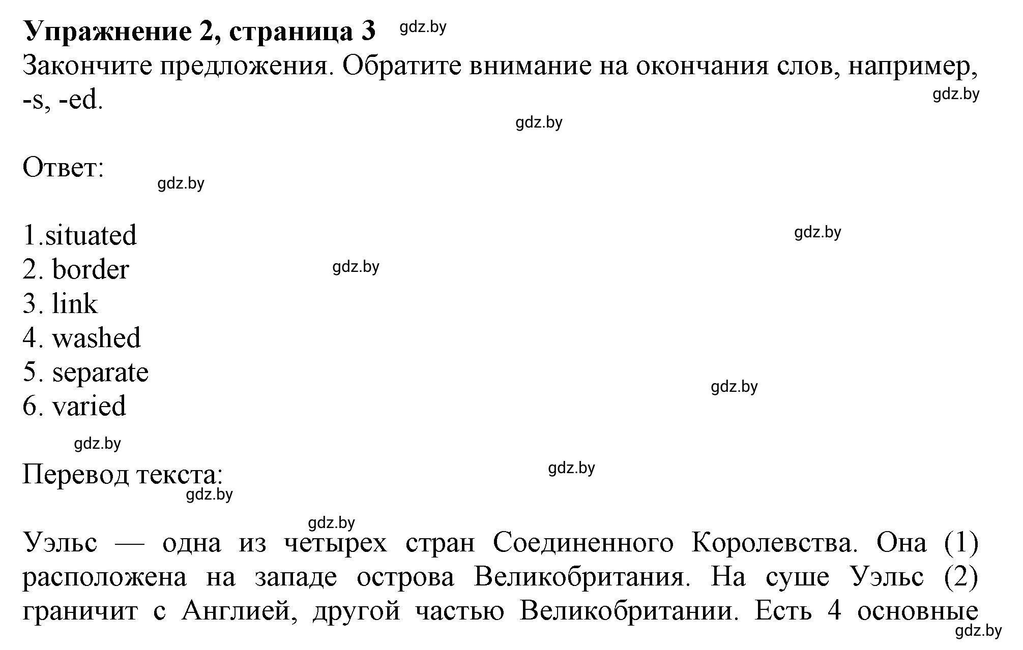 Решение номер 2 (страница 3) гдз по английскому языку 8 класс Севрюкова, Калишевич, тесты