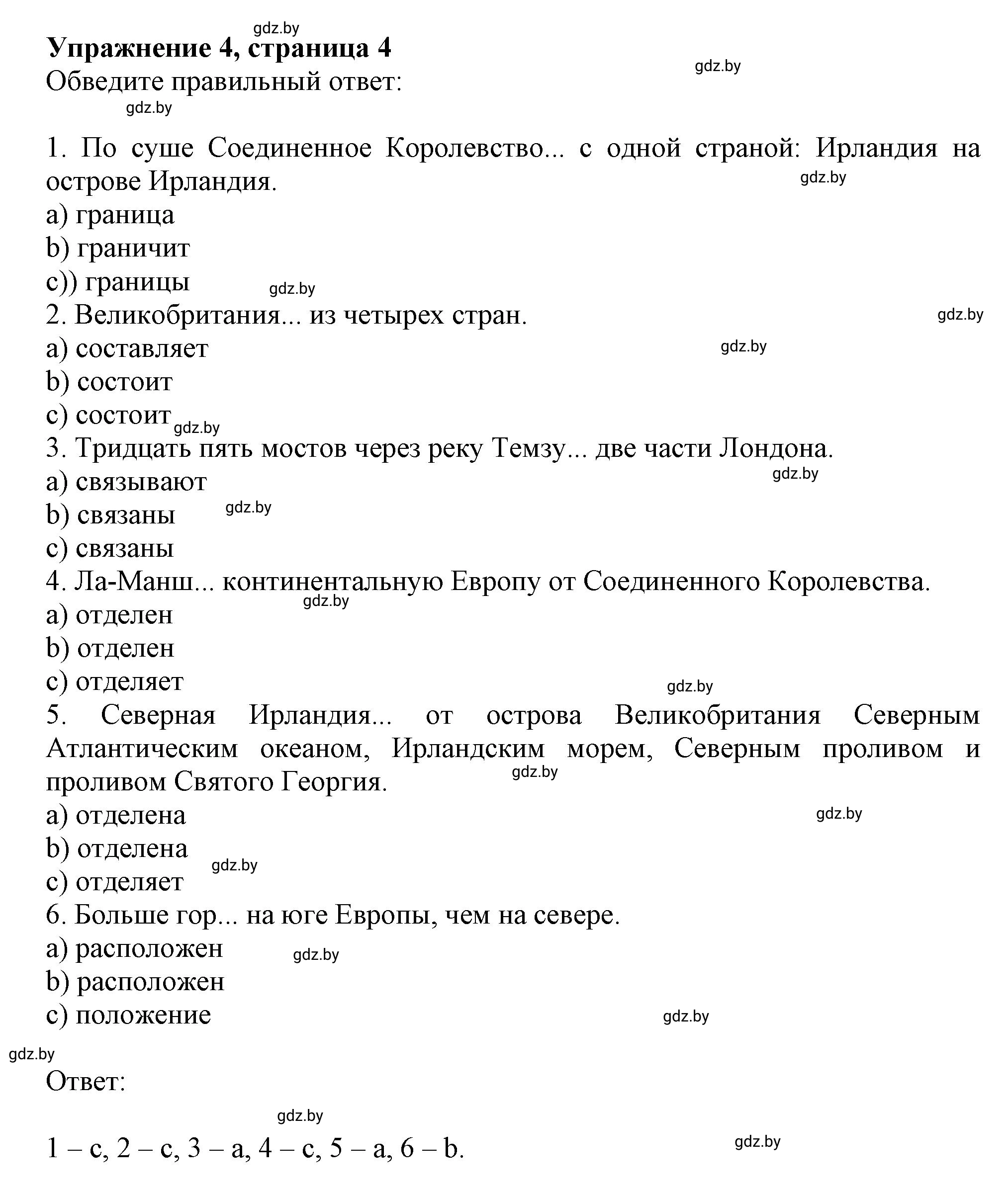 Решение номер 4 (страница 4) гдз по английскому языку 8 класс Севрюкова, Калишевич, тесты