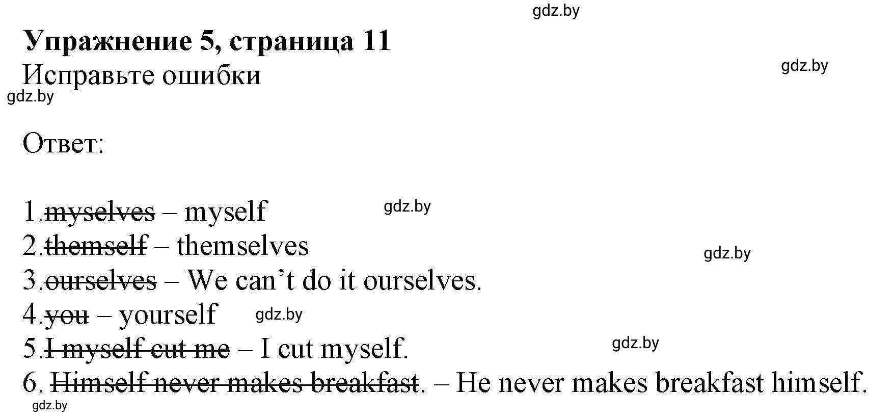 Решение номер 5 (страница 11) гдз по английскому языку 8 класс Севрюкова, Калишевич, тесты