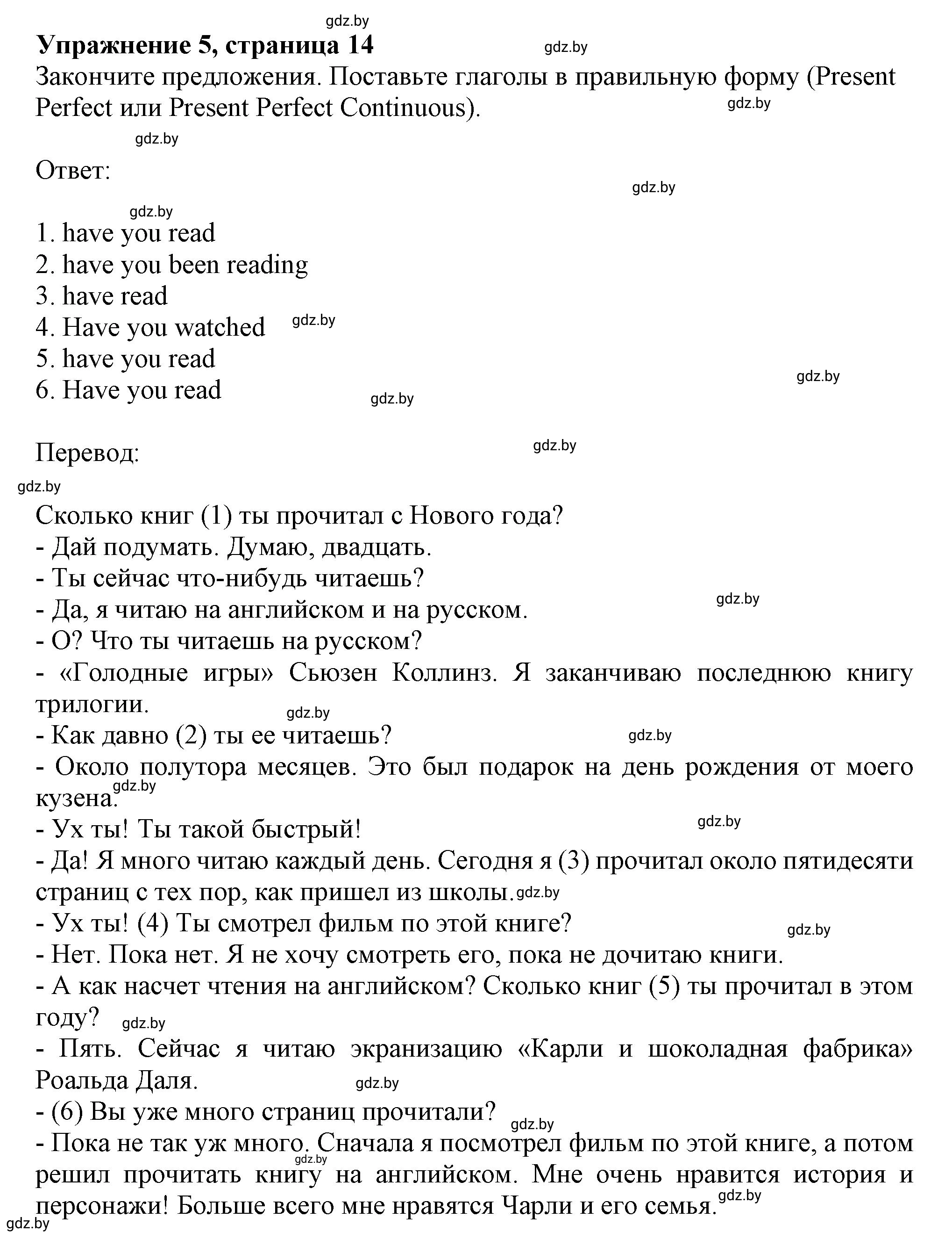 Решение номер 5 (страница 14) гдз по английскому языку 8 класс Севрюкова, Калишевич, тесты