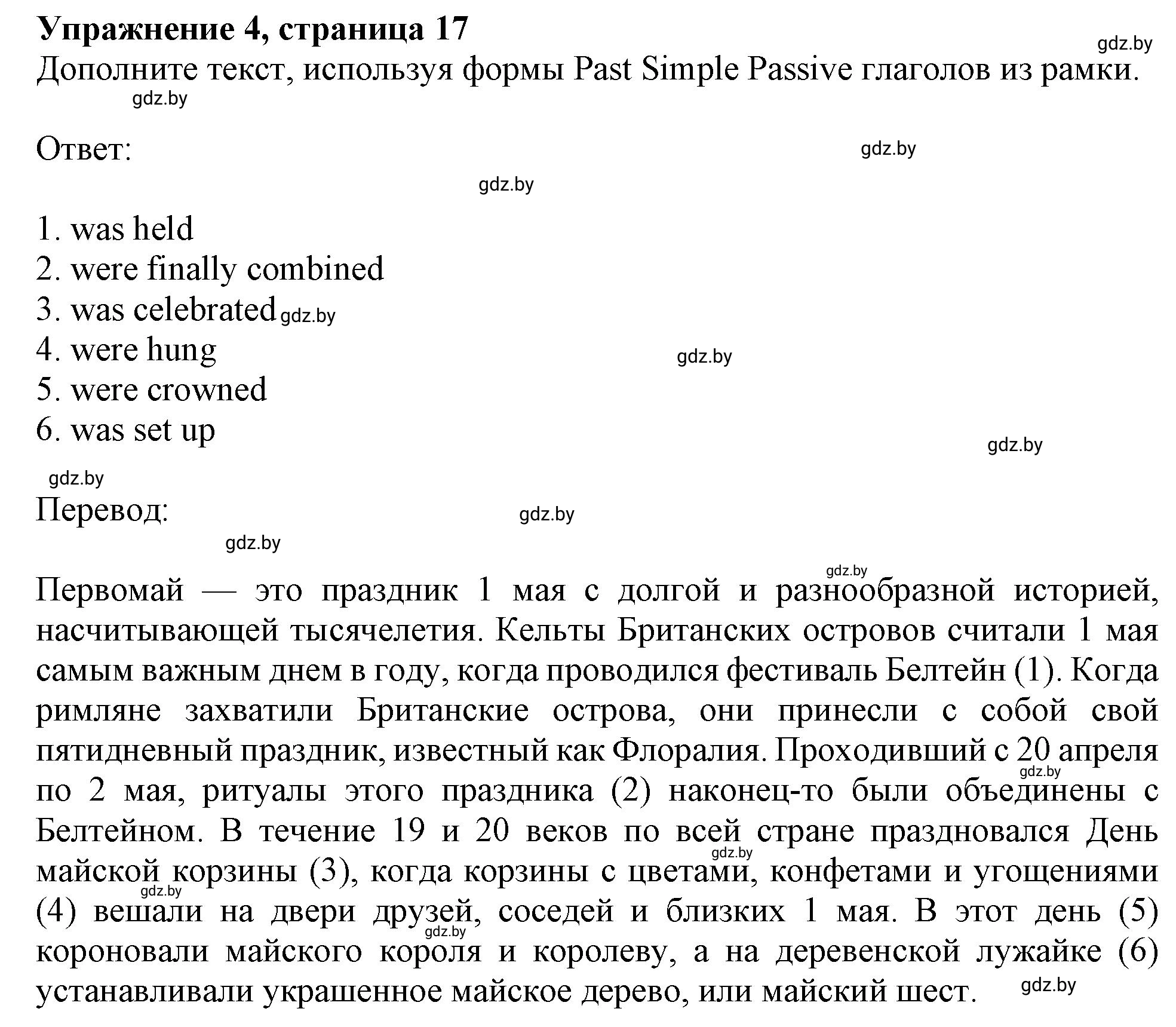 Решение номер 4 (страница 17) гдз по английскому языку 8 класс Севрюкова, Калишевич, тесты