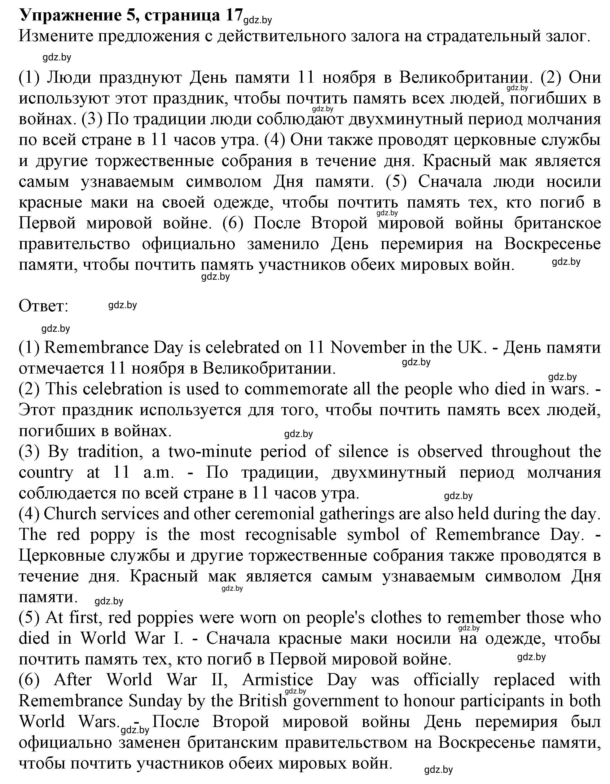 Решение номер 5 (страница 17) гдз по английскому языку 8 класс Севрюкова, Калишевич, тесты