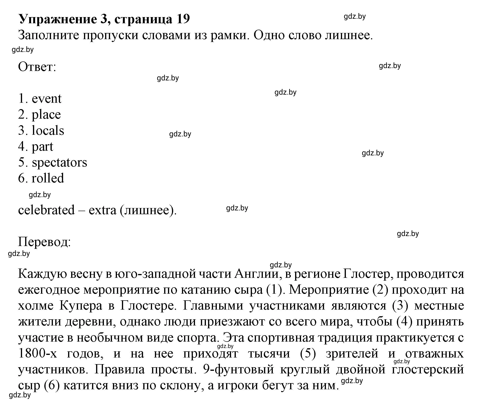 Решение номер 3 (страница 19) гдз по английскому языку 8 класс Севрюкова, Калишевич, тесты