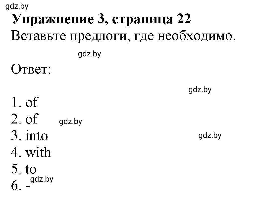 Решение номер 3 (страница 22) гдз по английскому языку 8 класс Севрюкова, Калишевич, тесты