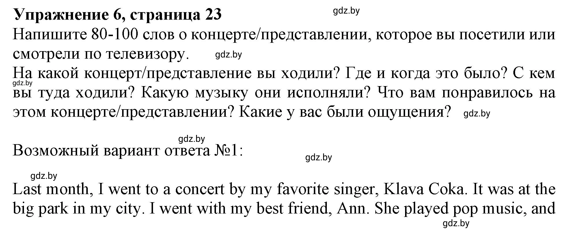 Решение номер 6 (страница 23) гдз по английскому языку 8 класс Севрюкова, Калишевич, тесты