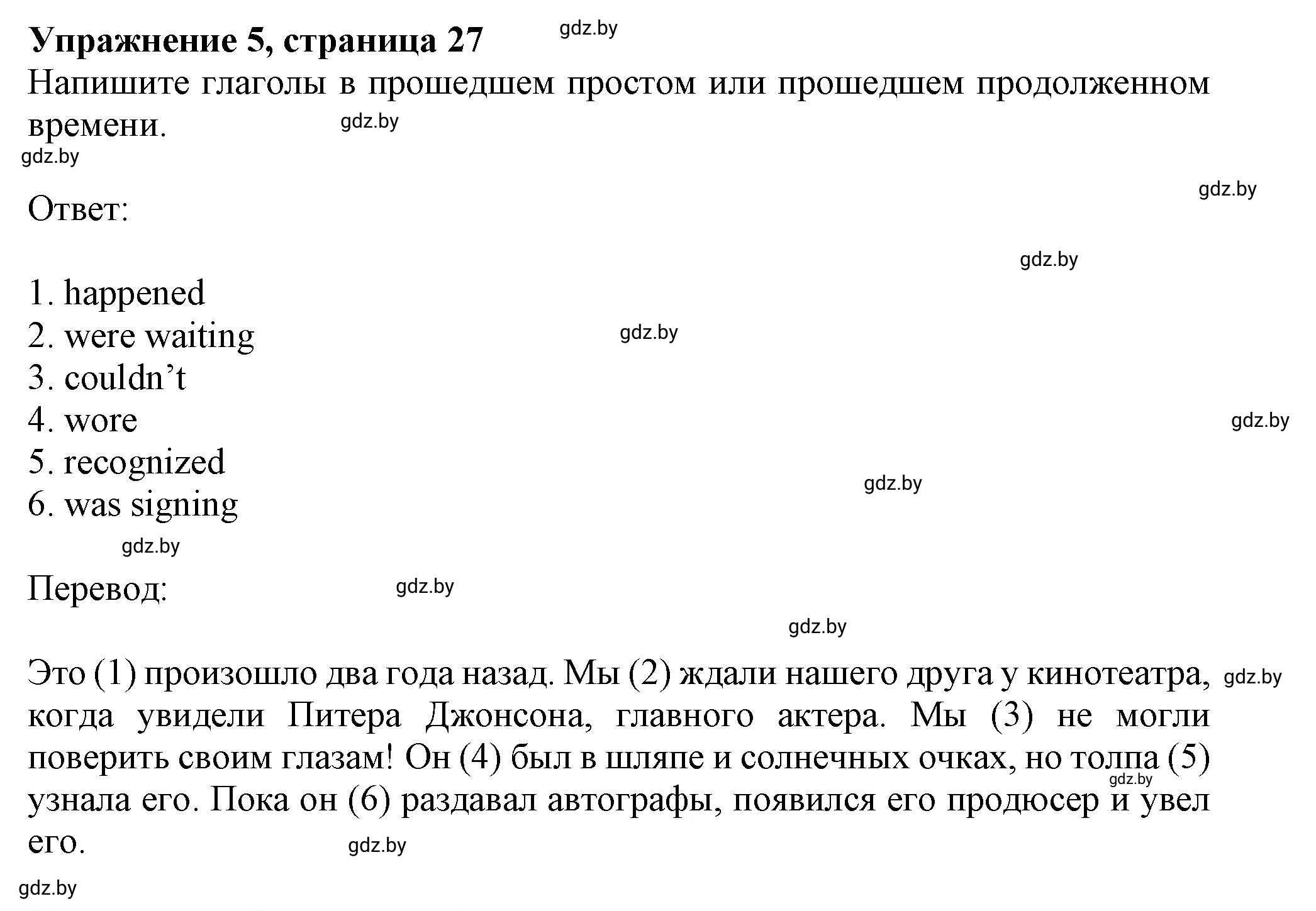 Решение номер 5 (страница 27) гдз по английскому языку 8 класс Севрюкова, Калишевич, тесты