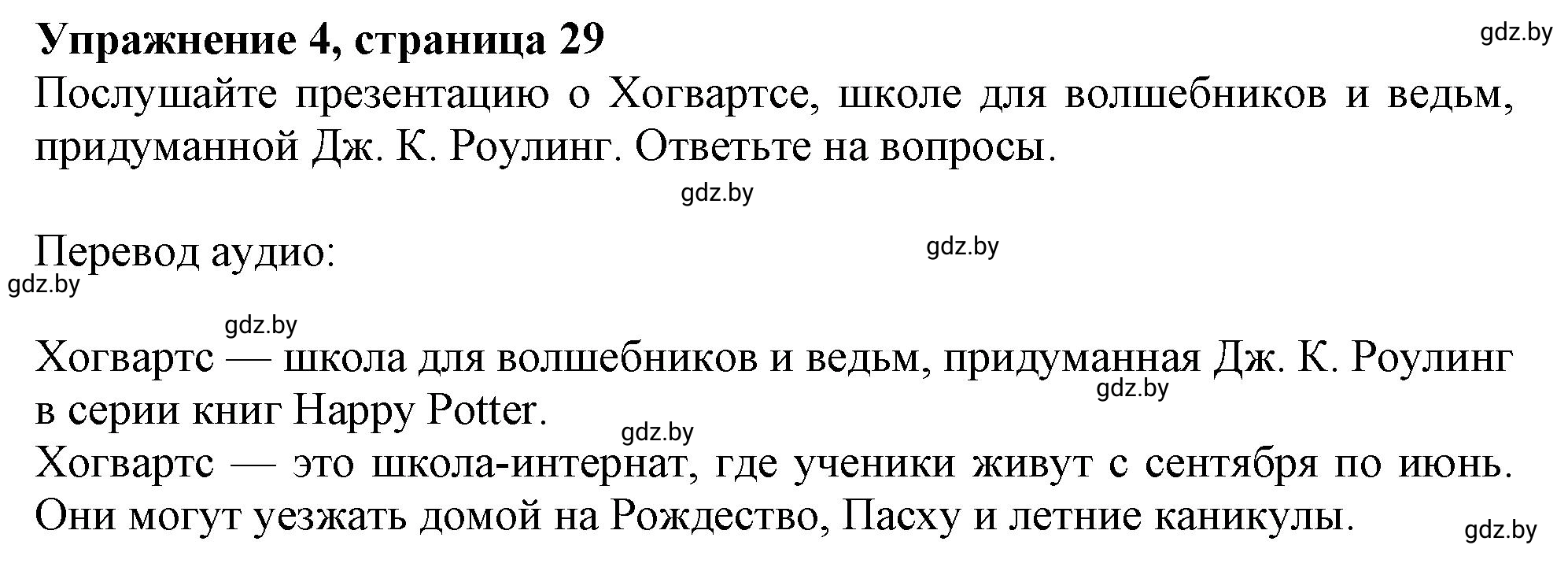 Решение номер 4 (страница 29) гдз по английскому языку 8 класс Севрюкова, Калишевич, тесты