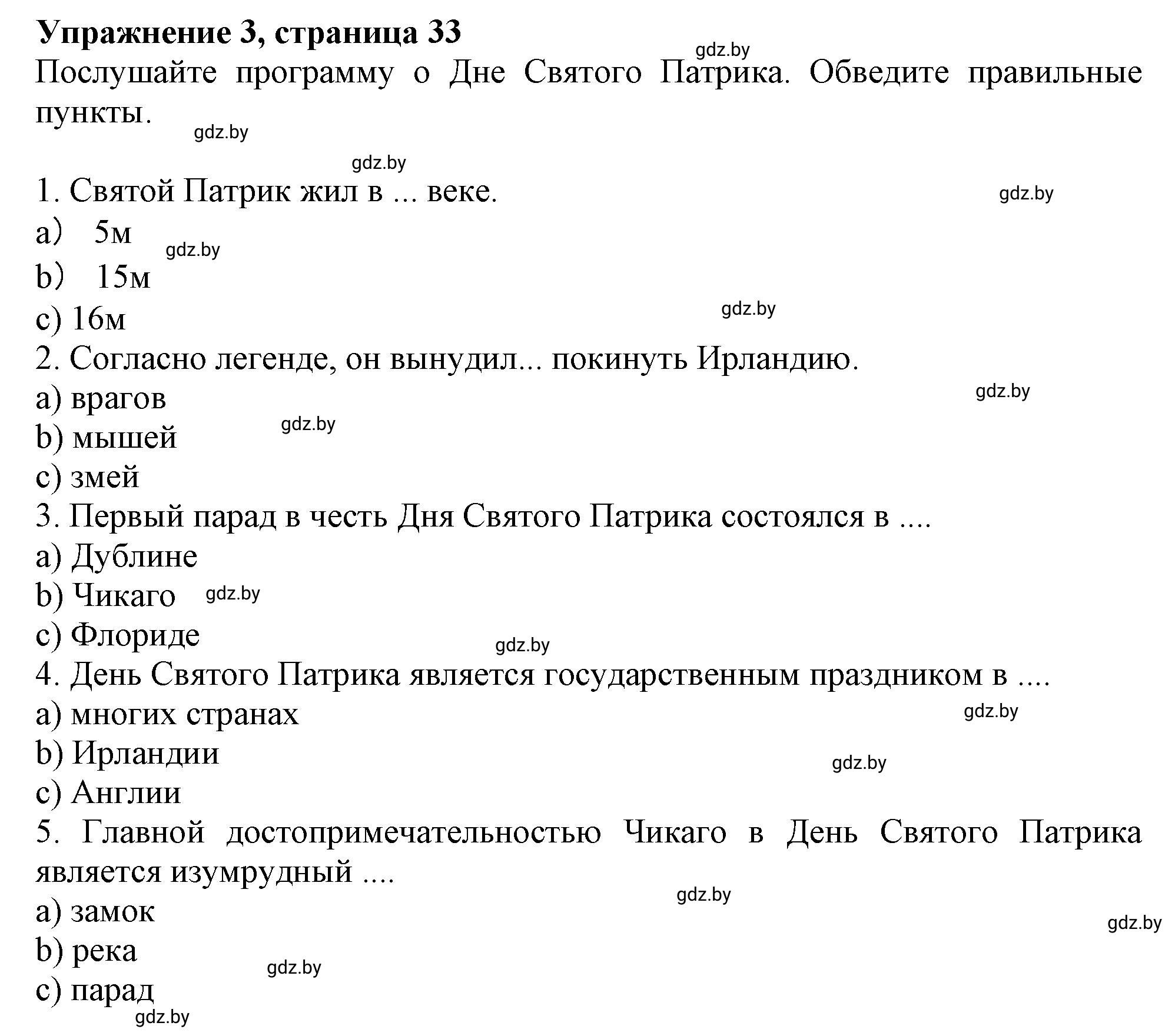 Решение номер 3 (страница 33) гдз по английскому языку 8 класс Севрюкова, Калишевич, тесты