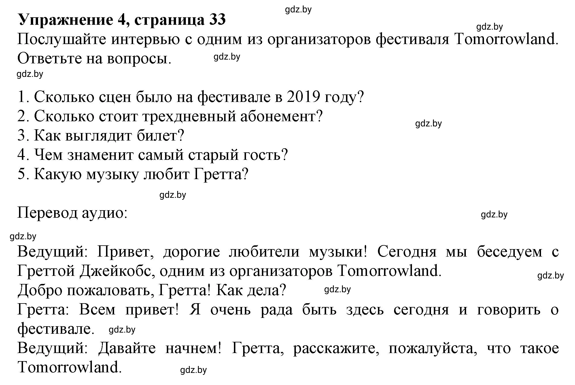 Решение номер 4 (страница 34) гдз по английскому языку 8 класс Севрюкова, Калишевич, тесты