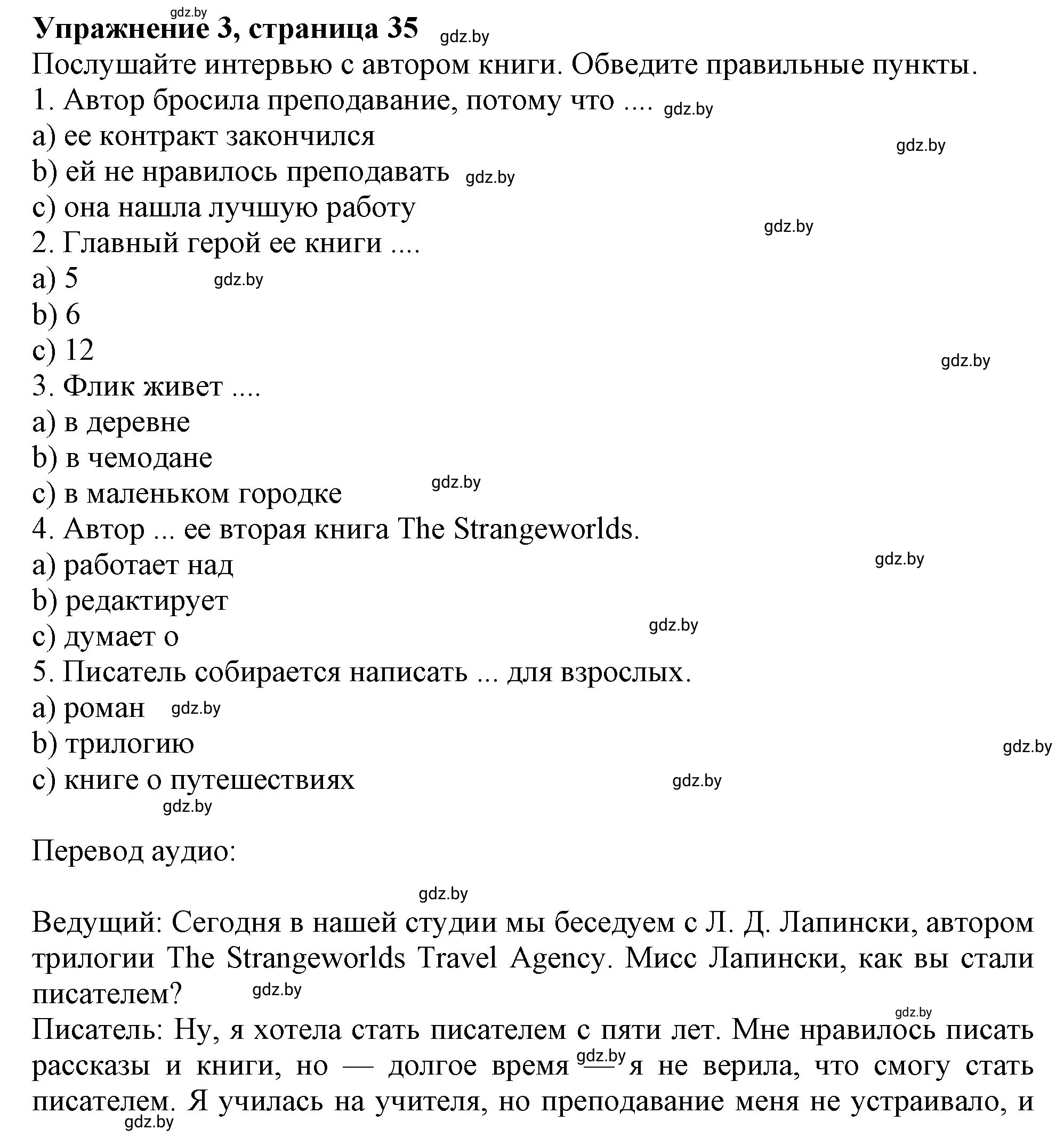 Решение номер 3 (страница 35) гдз по английскому языку 8 класс Севрюкова, Калишевич, тесты