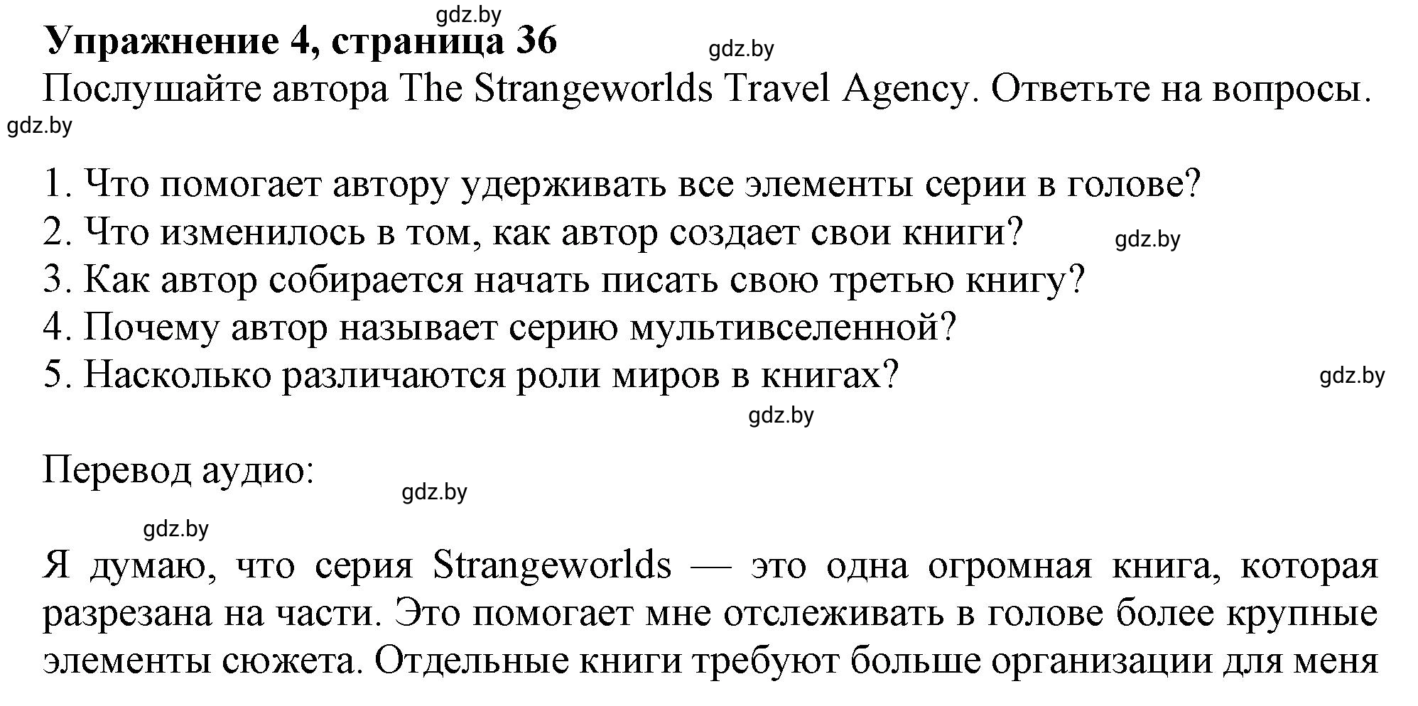 Решение номер 4 (страница 36) гдз по английскому языку 8 класс Севрюкова, Калишевич, тесты