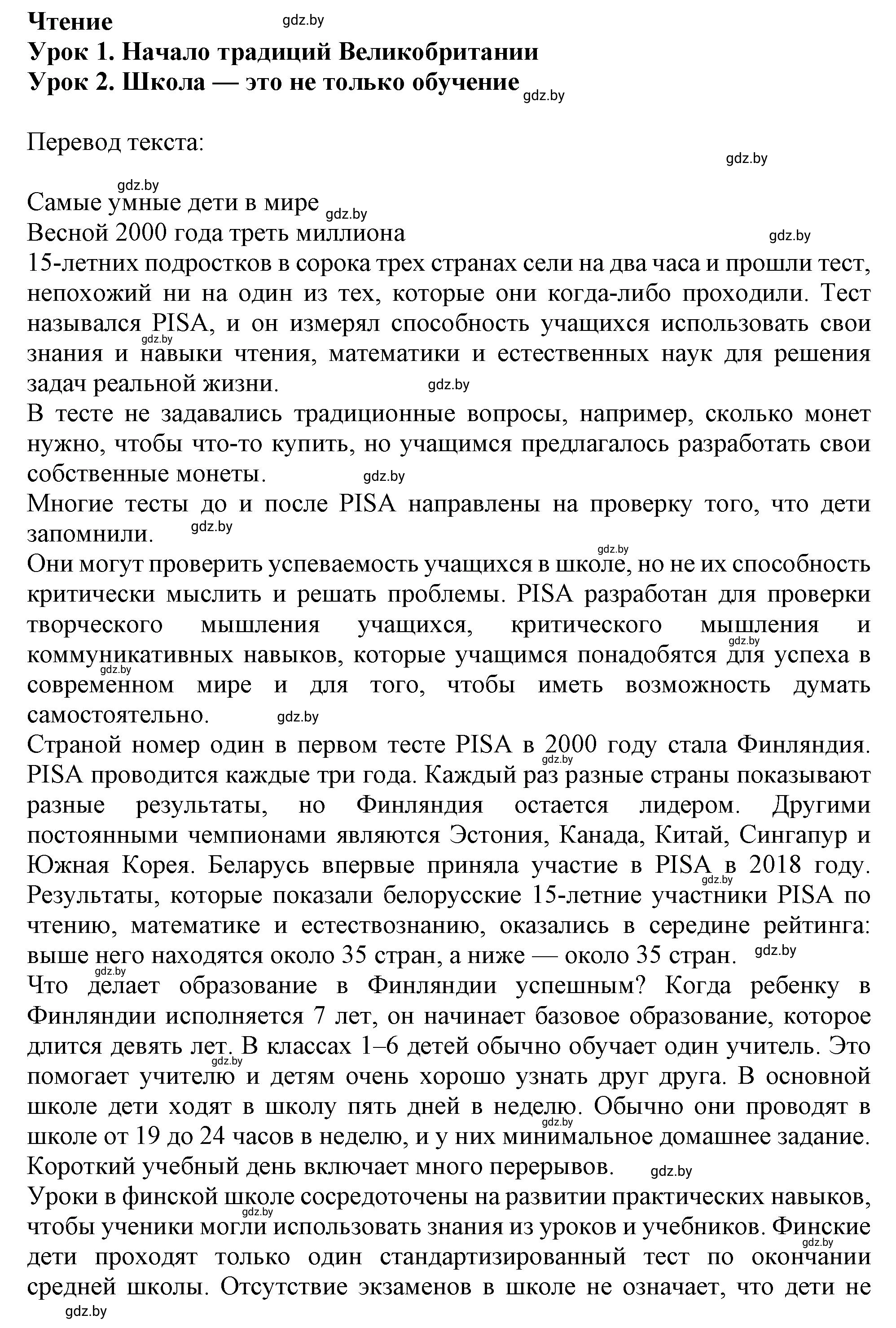 Решение номер 1 (страница 38) гдз по английскому языку 8 класс Севрюкова, Калишевич, тесты