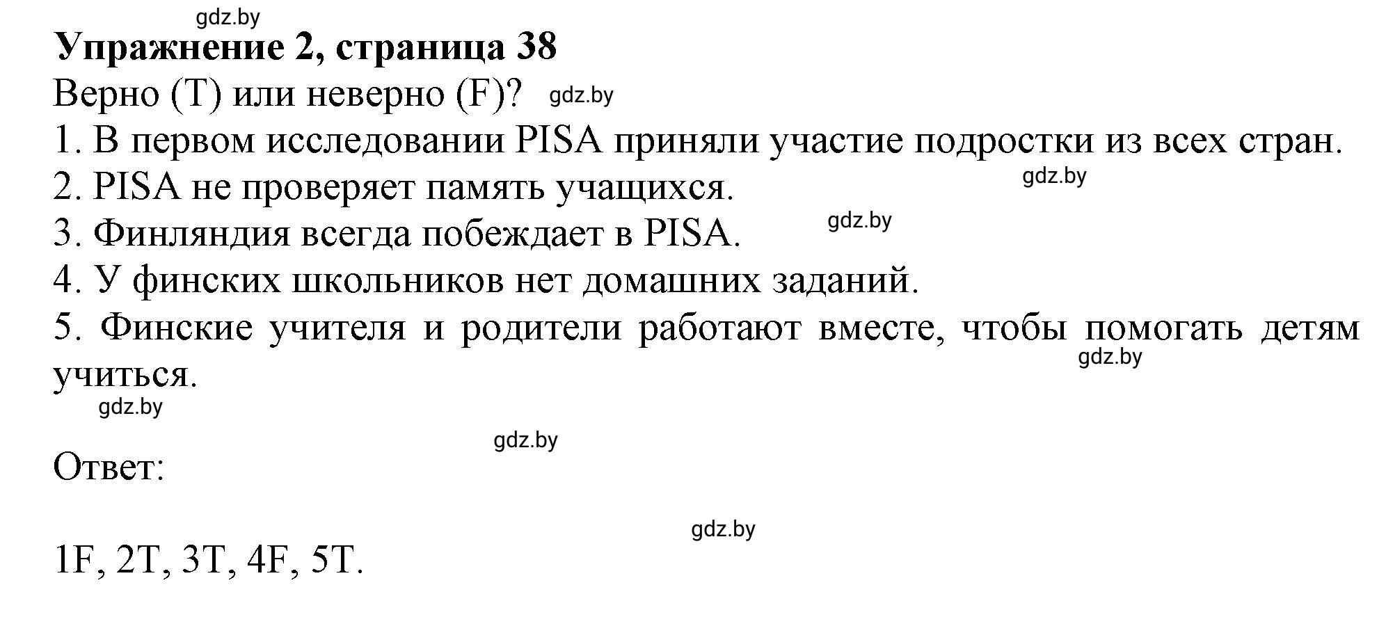 Решение номер 2 (страница 38) гдз по английскому языку 8 класс Севрюкова, Калишевич, тесты