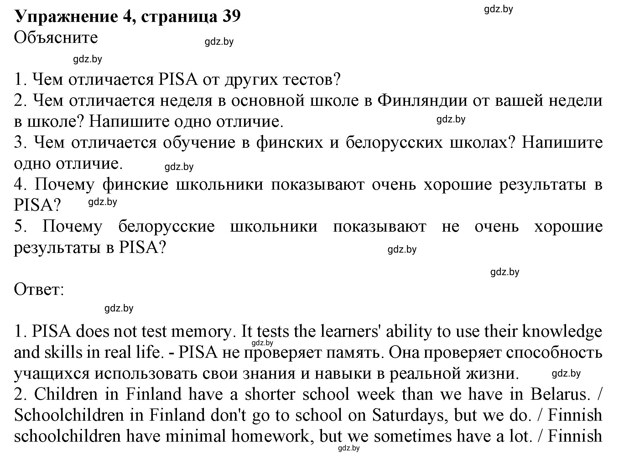 Решение номер 4 (страница 39) гдз по английскому языку 8 класс Севрюкова, Калишевич, тесты