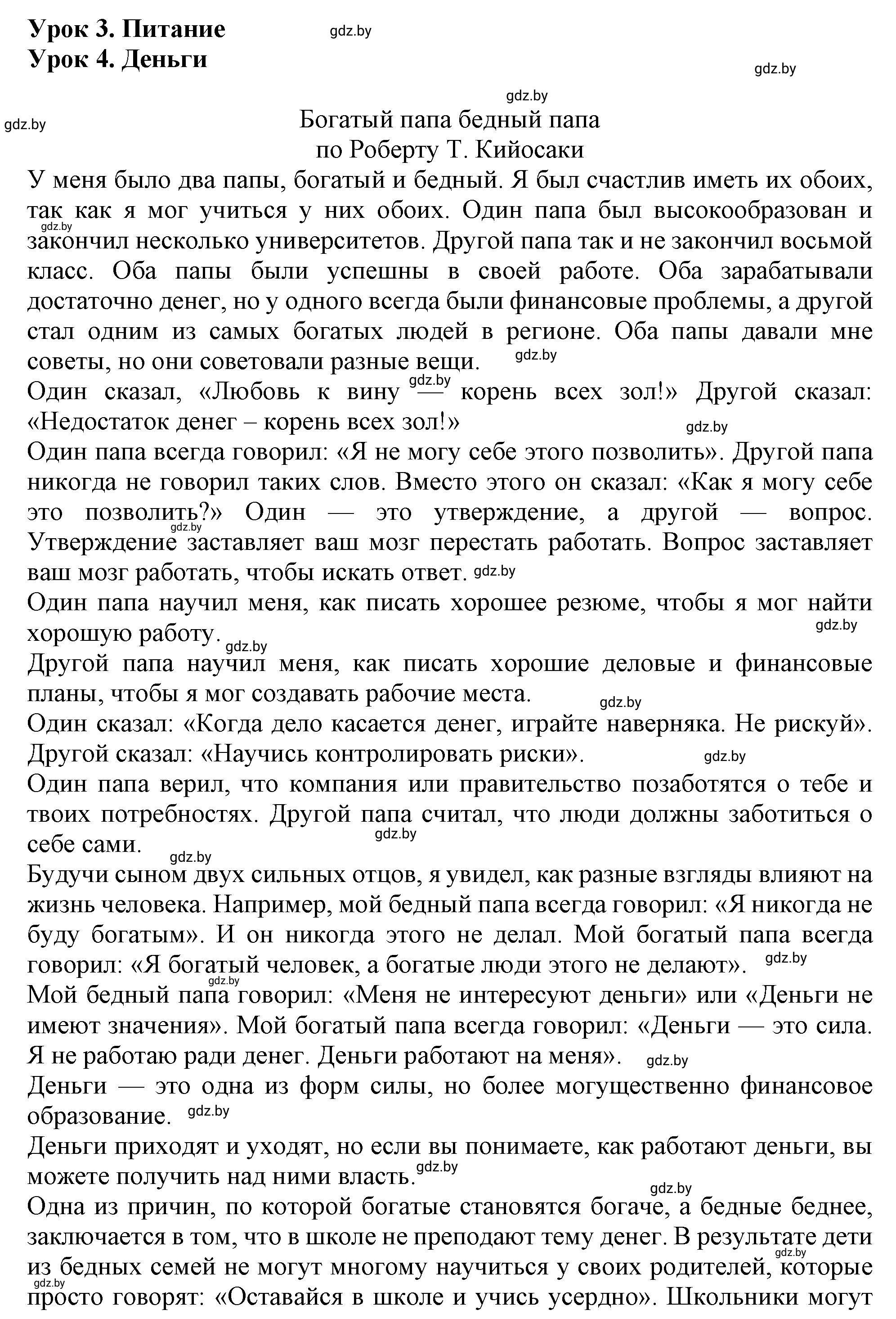 Решение номер 1 (страница 41) гдз по английскому языку 8 класс Севрюкова, Калишевич, тесты