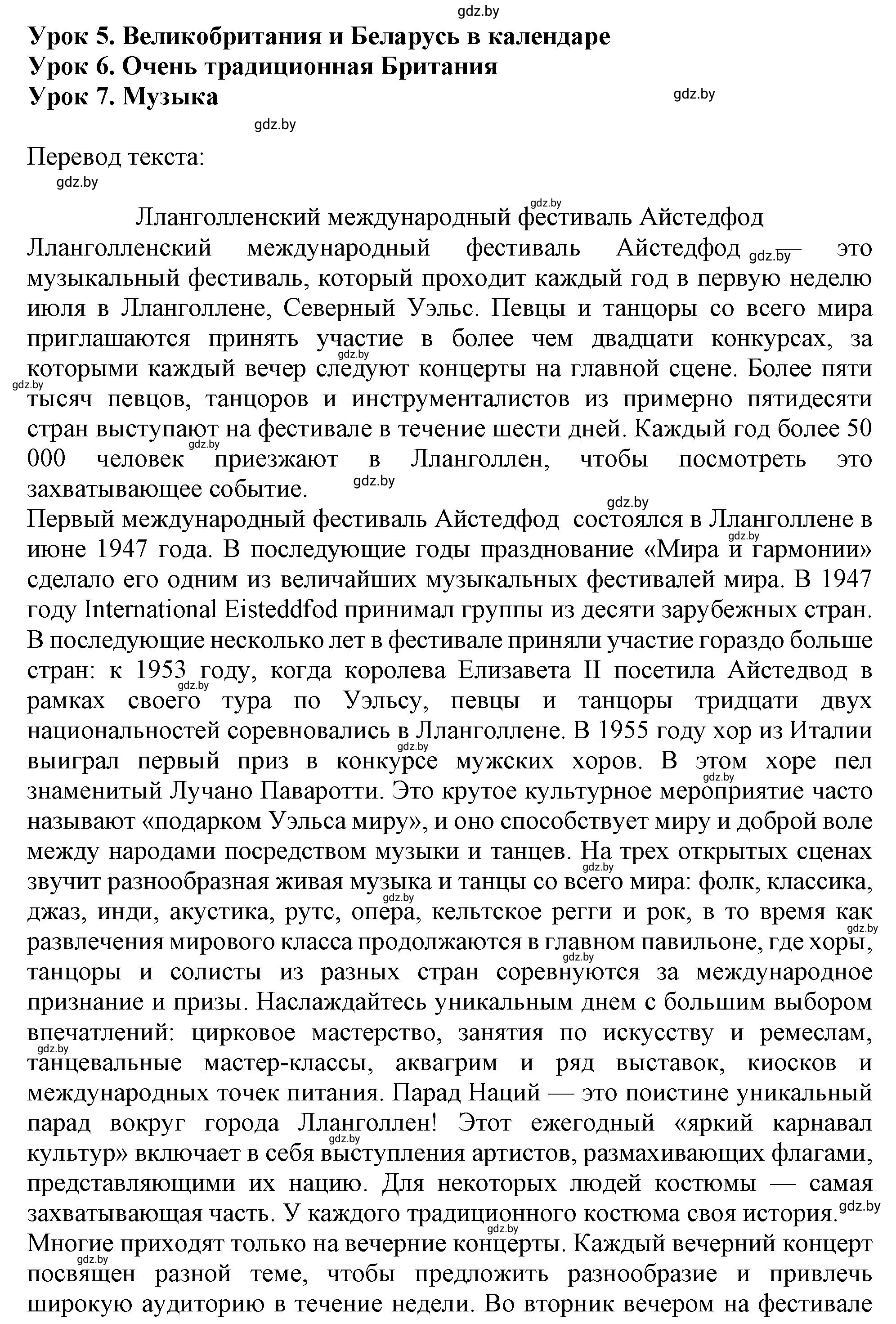 Решение номер 1 (страница 44) гдз по английскому языку 8 класс Севрюкова, Калишевич, тесты