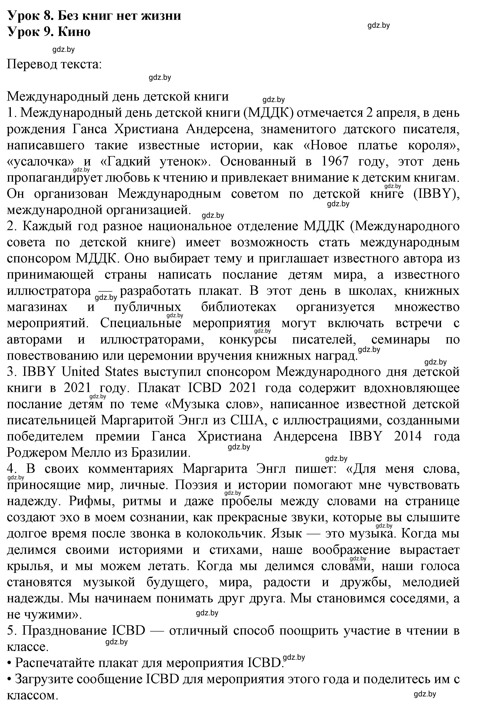 Решение номер 1 (страница 46) гдз по английскому языку 8 класс Севрюкова, Калишевич, тесты