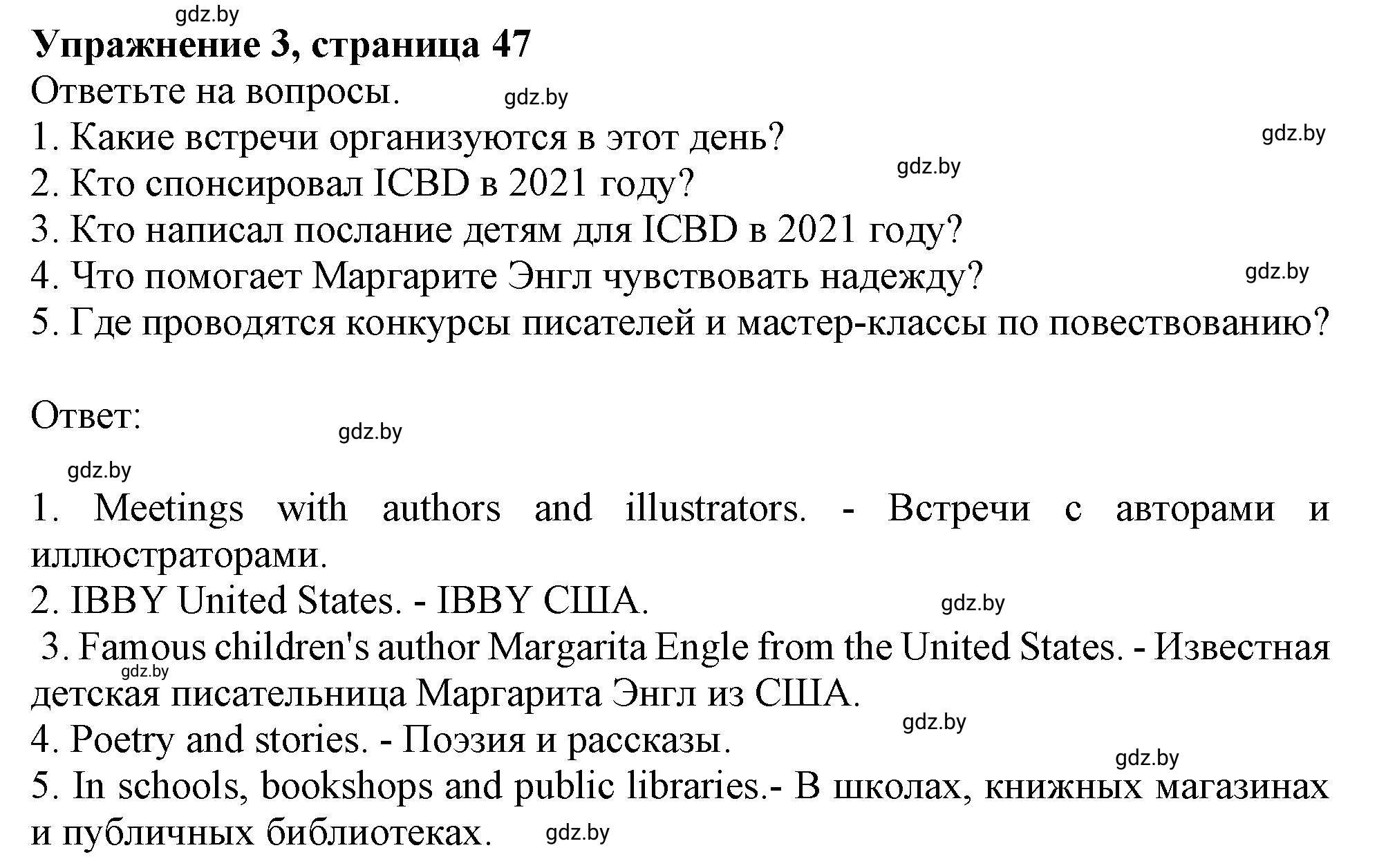 Решение номер 3 (страница 47) гдз по английскому языку 8 класс Севрюкова, Калишевич, тесты