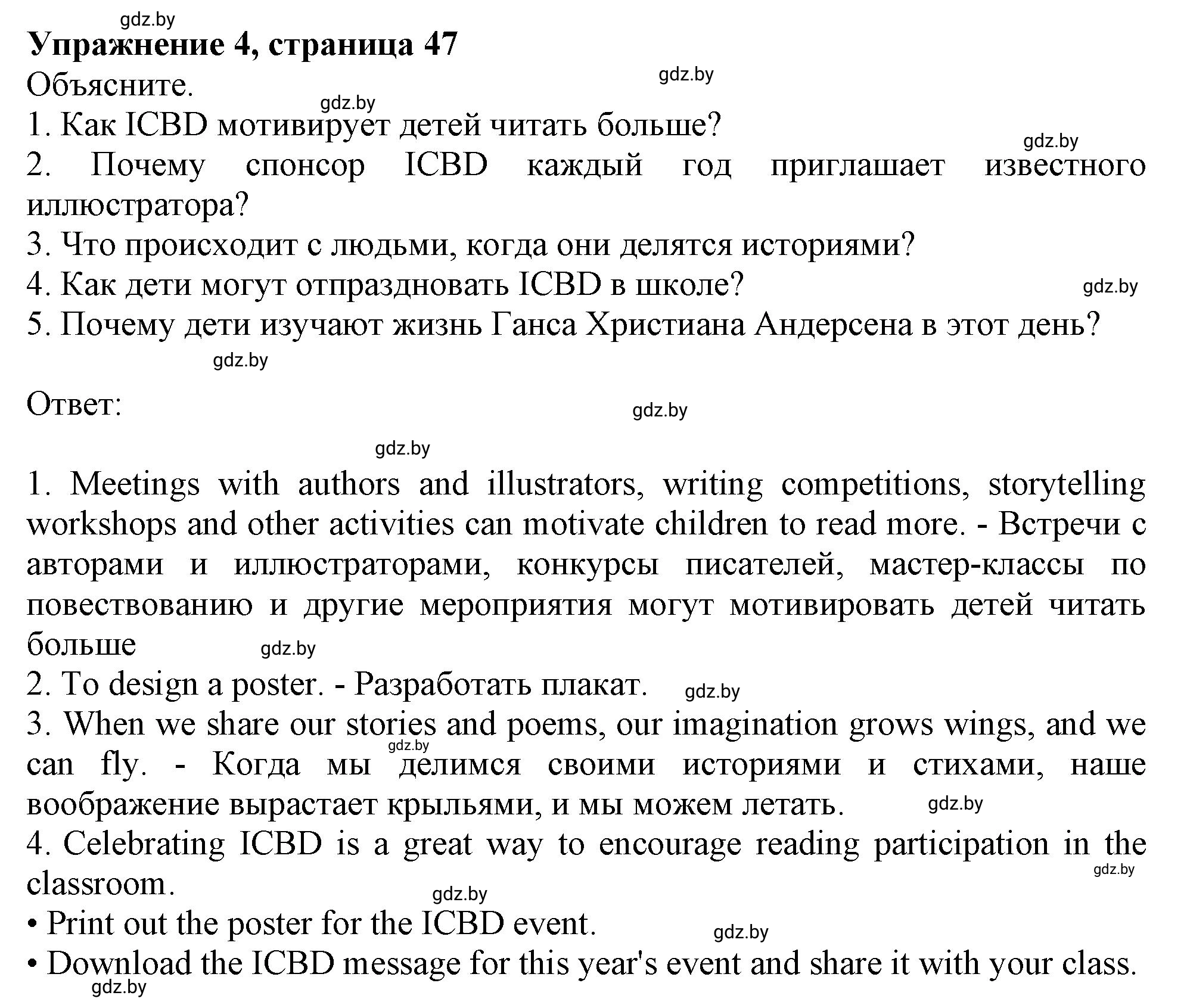 Решение номер 4 (страница 47) гдз по английскому языку 8 класс Севрюкова, Калишевич, тесты