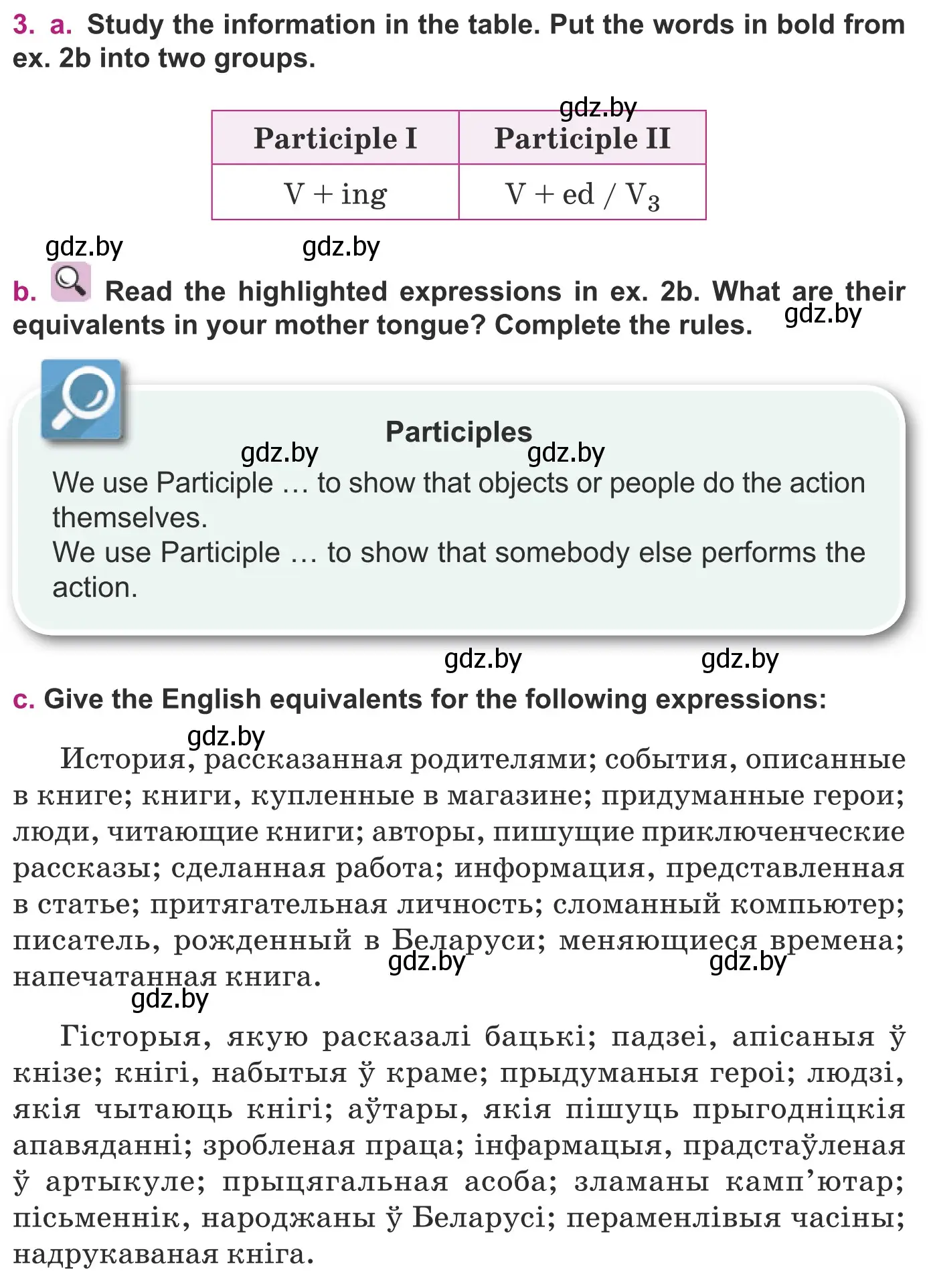 Условие номер 3 (страница 135) гдз по английскому языку 8 класс Демченко, Севрюкова, учебник 2 часть