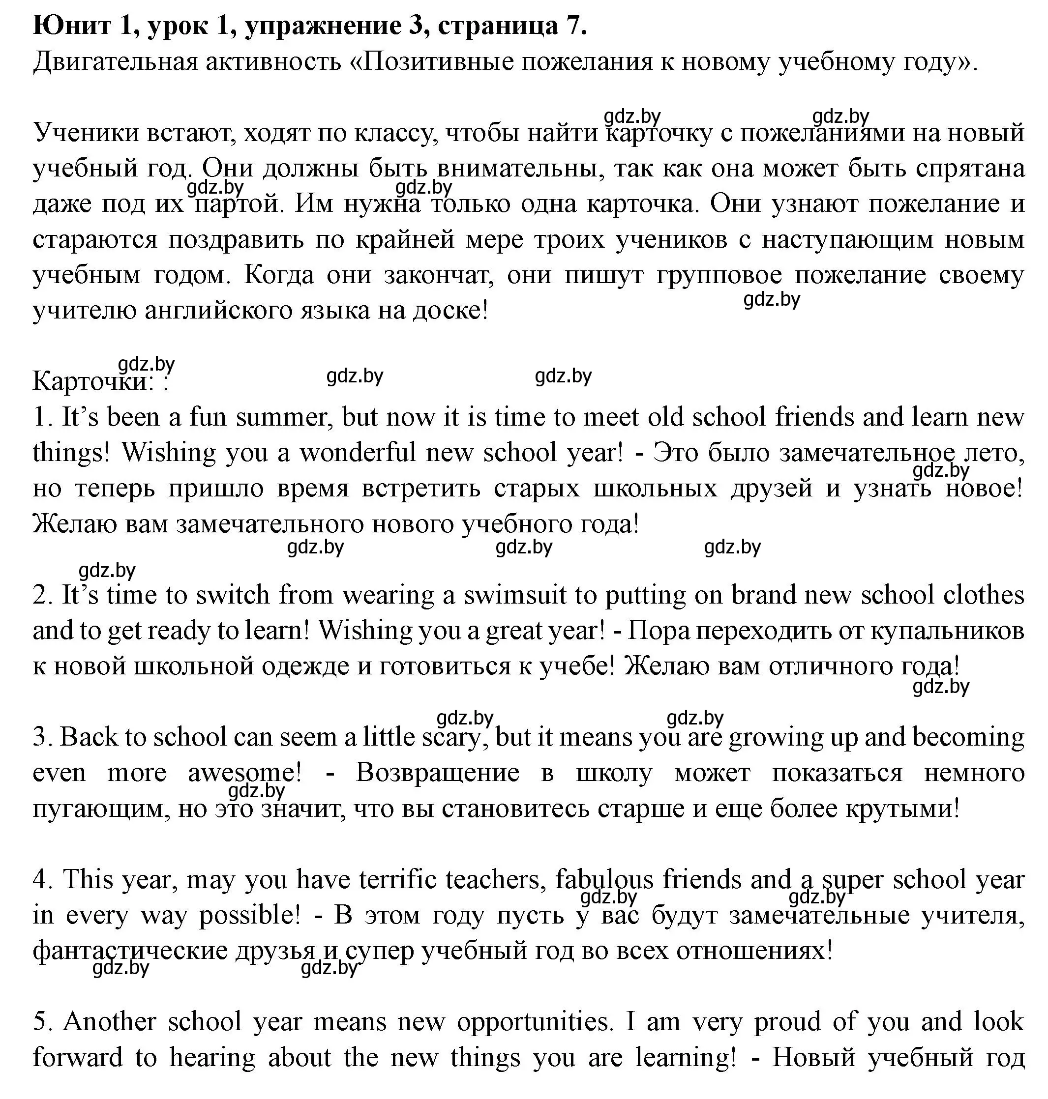 Решение номер 3 (страница 7) гдз по английскому языку 8 класс Демченко, Севрюкова, учебник 1 часть