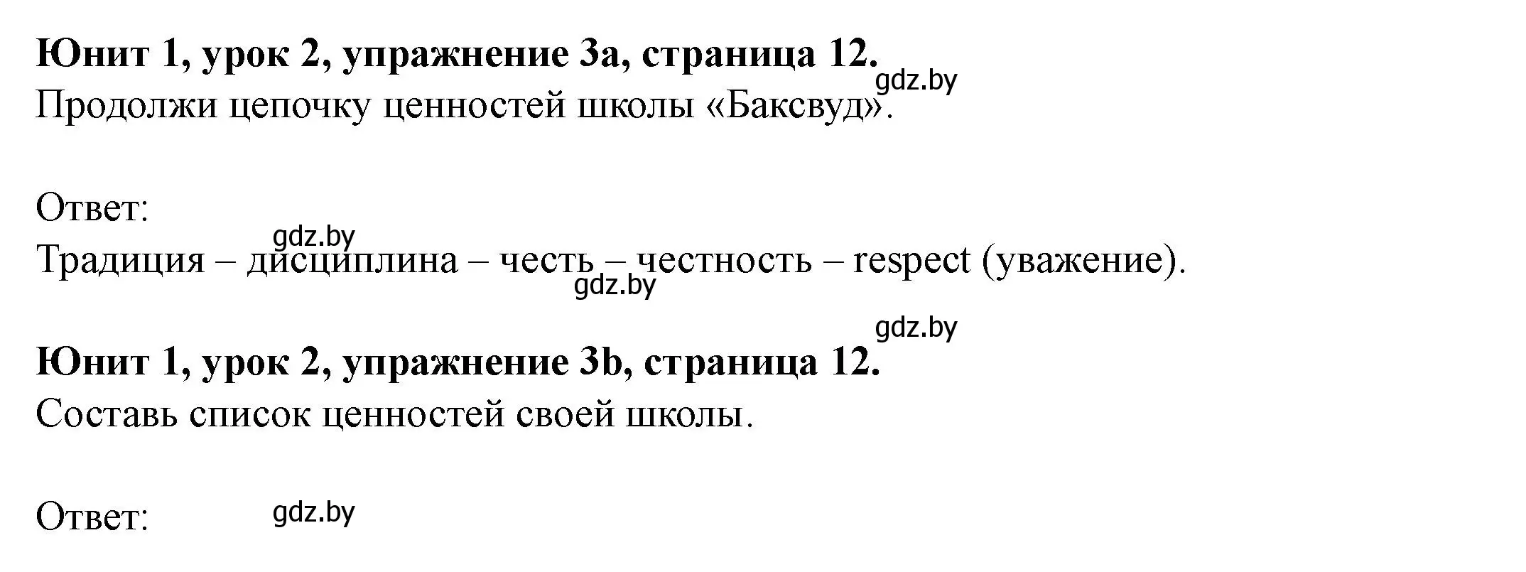 Решение номер 3 (страница 12) гдз по английскому языку 8 класс Демченко, Севрюкова, учебник 1 часть