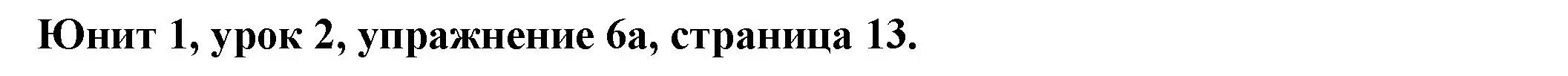 Решение номер 6 (страница 13) гдз по английскому языку 8 класс Демченко, Севрюкова, учебник 1 часть