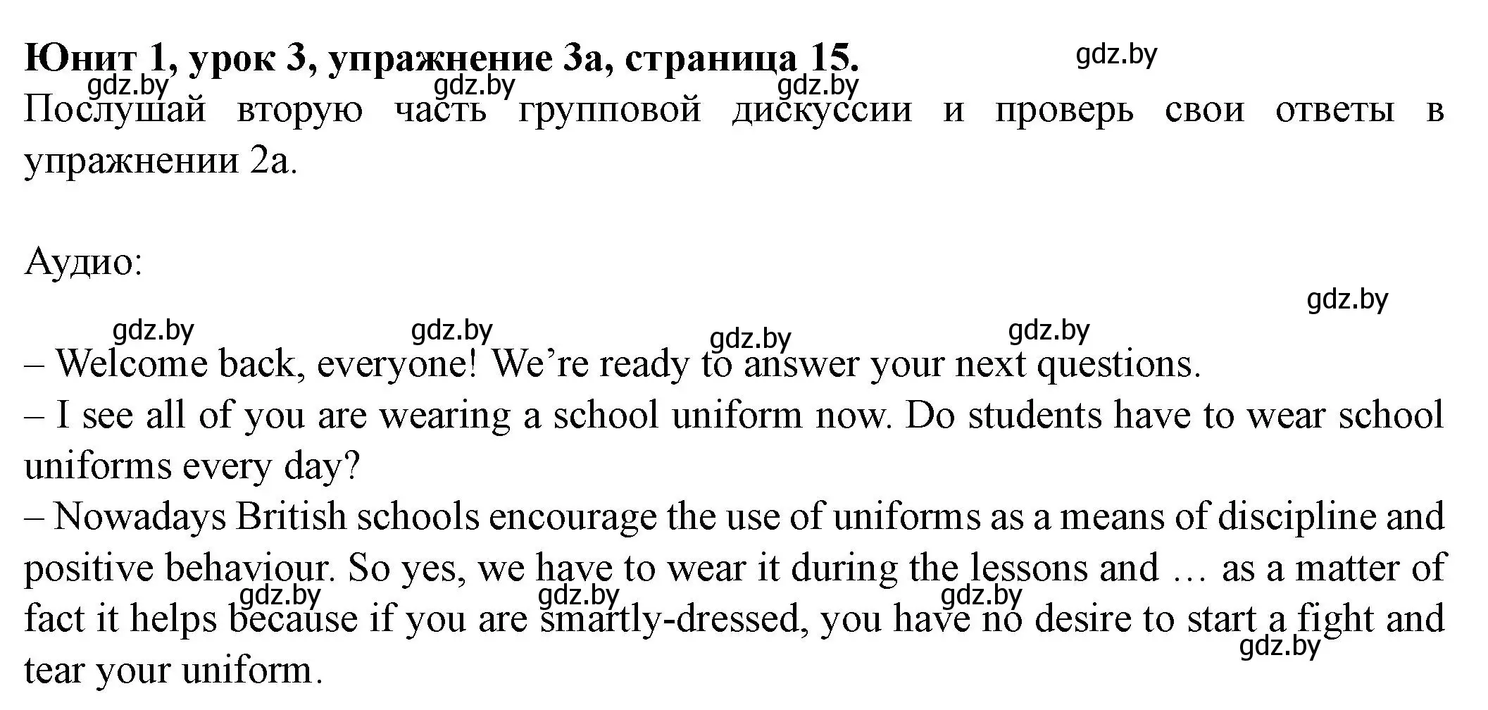 Решение номер 3 (страница 15) гдз по английскому языку 8 класс Демченко, Севрюкова, учебник 1 часть