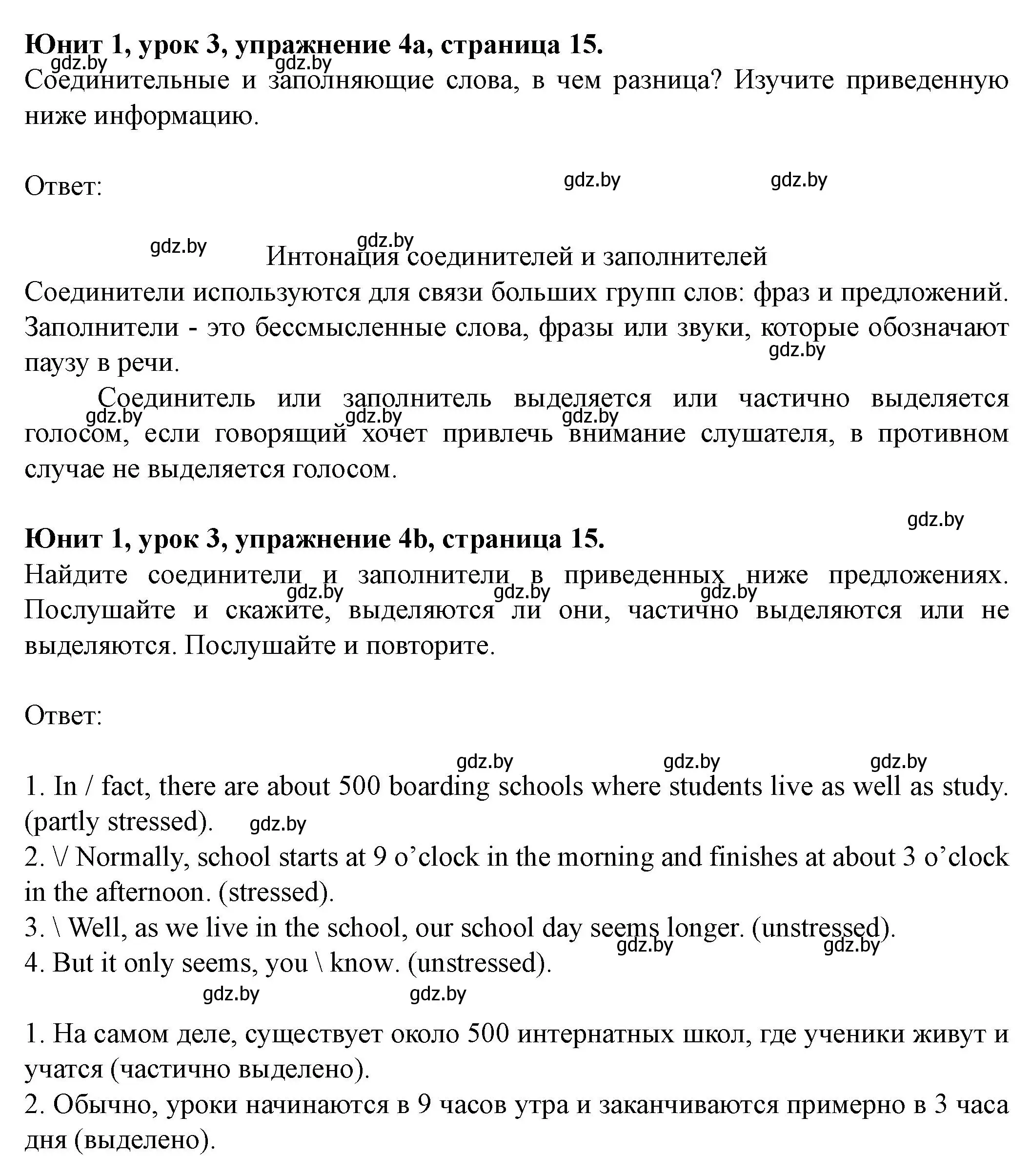 Решение номер 4 (страница 15) гдз по английскому языку 8 класс Демченко, Севрюкова, учебник 1 часть