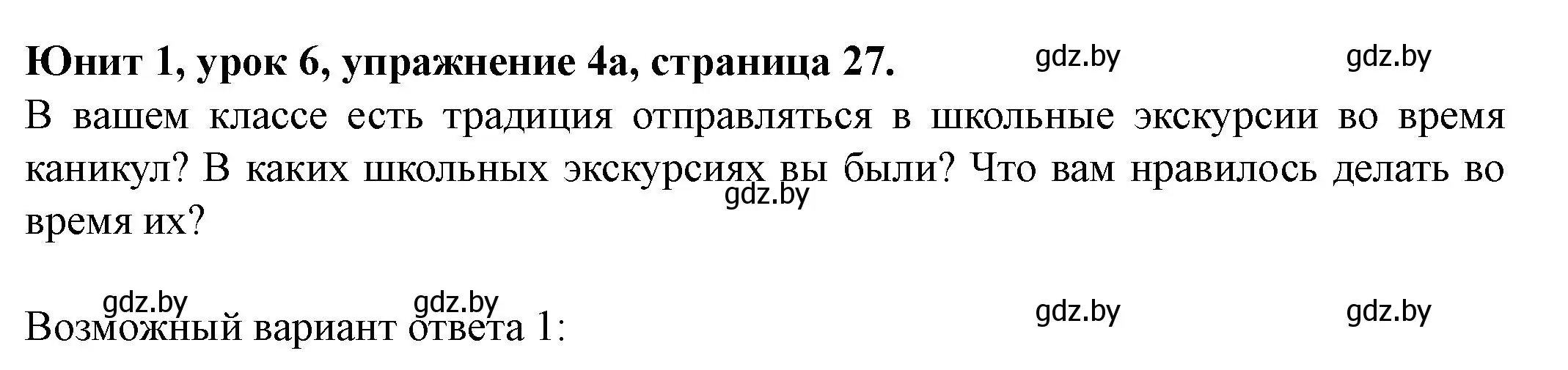 Решение номер 4 (страница 27) гдз по английскому языку 8 класс Демченко, Севрюкова, учебник 1 часть