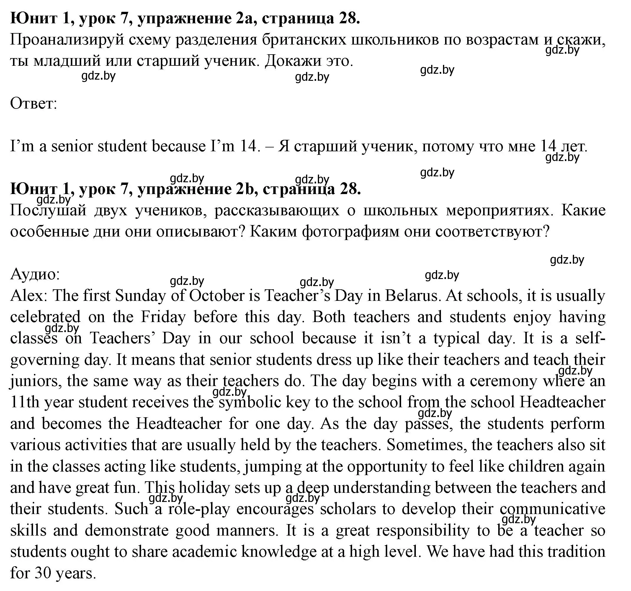 Решение номер 2 (страница 28) гдз по английскому языку 8 класс Демченко, Севрюкова, учебник 1 часть