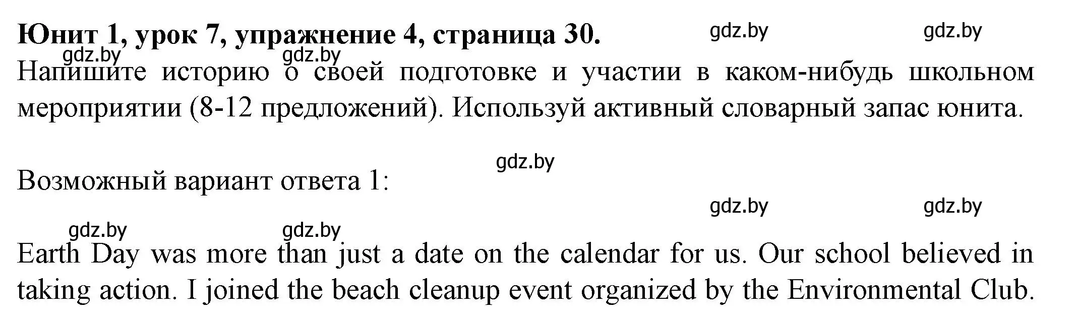 Решение номер 4 (страница 30) гдз по английскому языку 8 класс Демченко, Севрюкова, учебник 1 часть