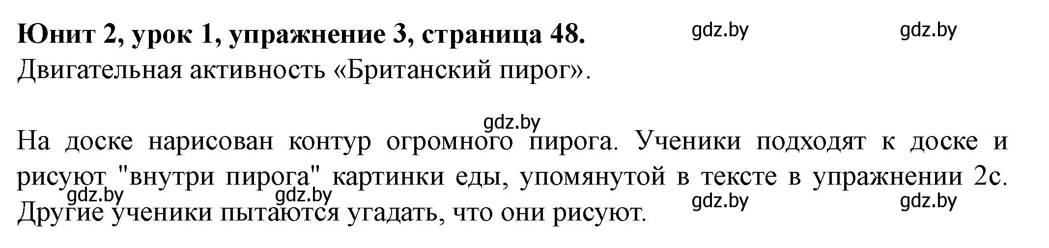 Решение номер 3 (страница 48) гдз по английскому языку 8 класс Демченко, Севрюкова, учебник 1 часть