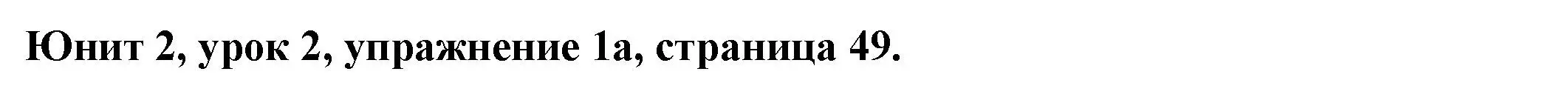 Решение номер 1 (страница 49) гдз по английскому языку 8 класс Демченко, Севрюкова, учебник 1 часть