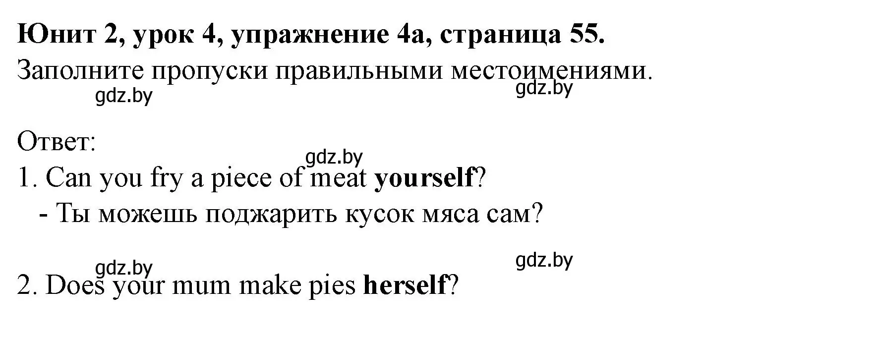 Решение номер 4 (страница 58) гдз по английскому языку 8 класс Демченко, Севрюкова, учебник 1 часть