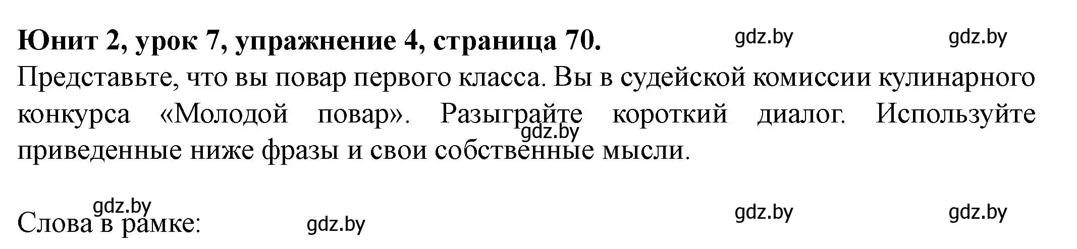 Решение номер 4 (страница 70) гдз по английскому языку 8 класс Демченко, Севрюкова, учебник 1 часть